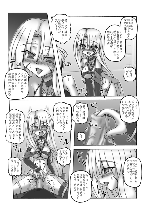 (COMIC1☆3) [Crooked Navel (真田クロ)] Enforced Evolution [DL版]