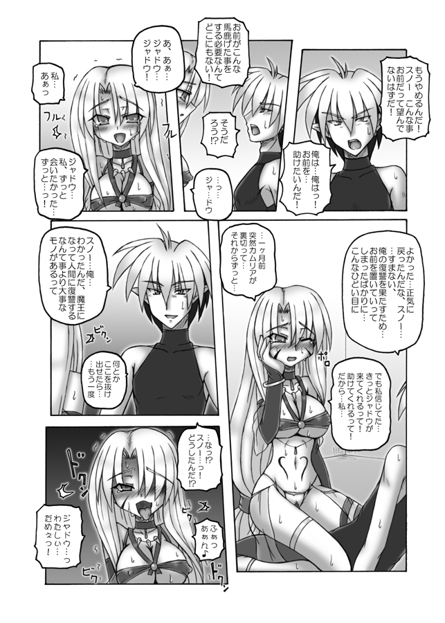 (COMIC1☆3) [Crooked Navel (真田クロ)] Enforced Evolution [DL版]