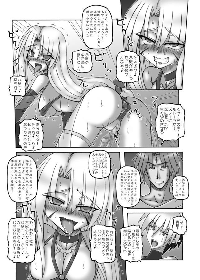 (COMIC1☆3) [Crooked Navel (真田クロ)] Enforced Evolution [DL版]