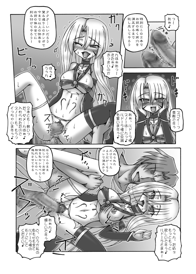 (COMIC1☆3) [Crooked Navel (真田クロ)] Enforced Evolution [DL版]