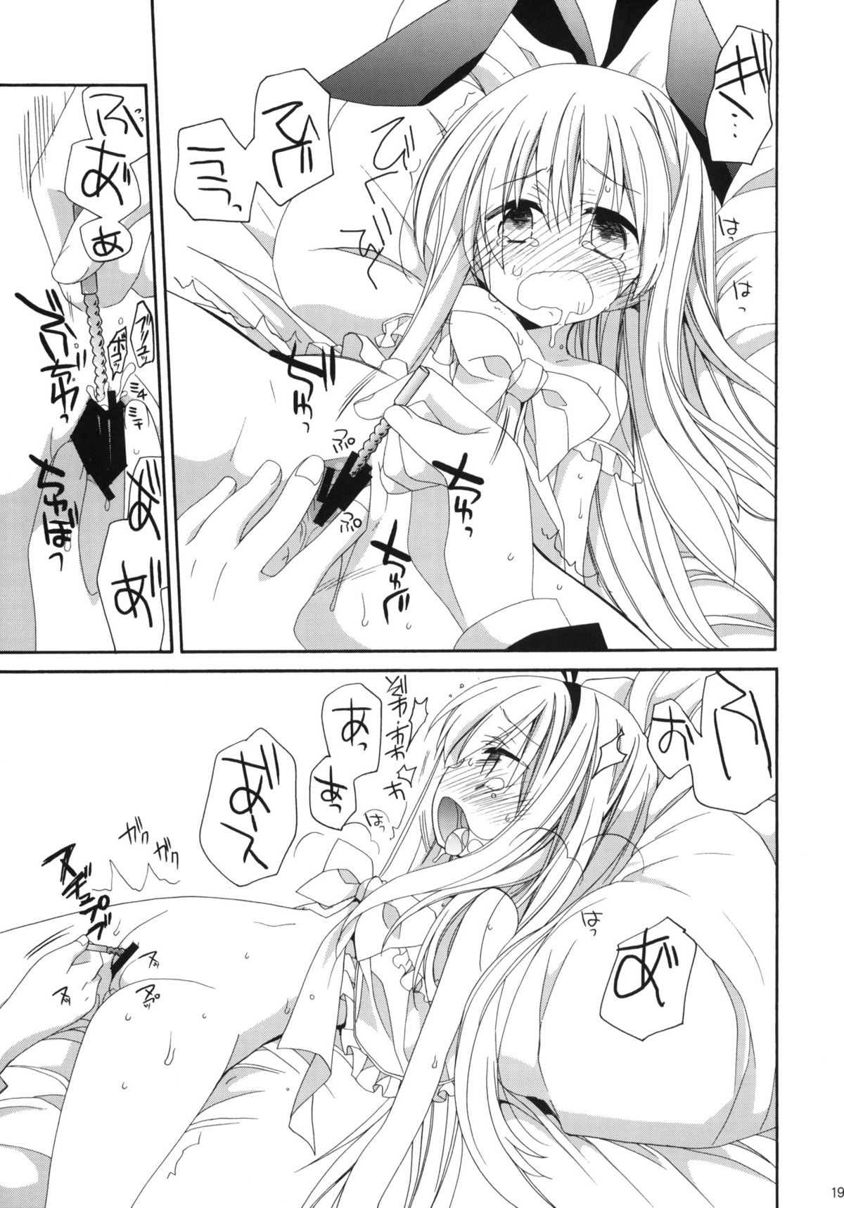 (C80) [ciaociao (あらきかなお)] MILKY BUNNY (咲-Saki-)