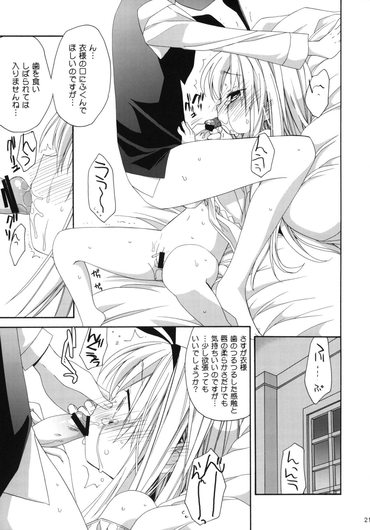 (C80) [ciaociao (あらきかなお)] MILKY BUNNY (咲-Saki-)