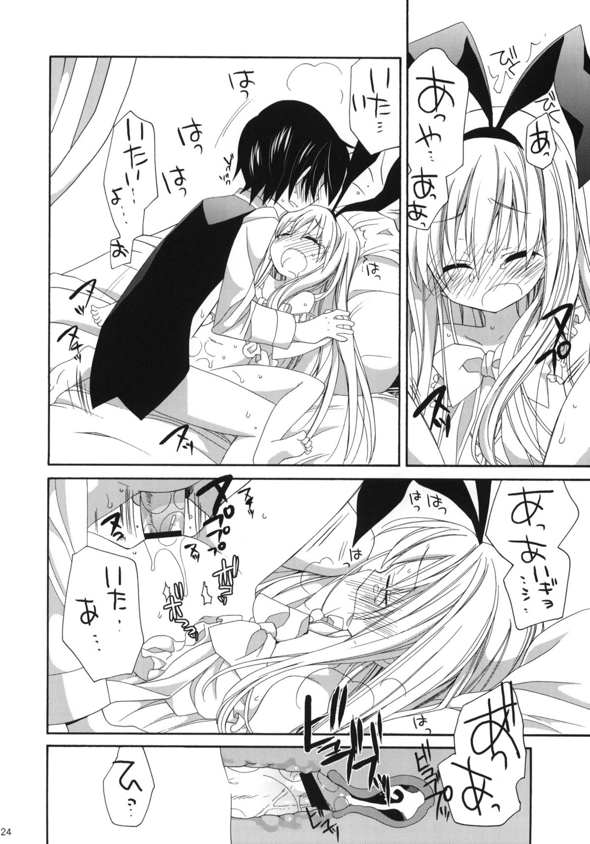 (C80) [ciaociao (あらきかなお)] MILKY BUNNY (咲-Saki-)