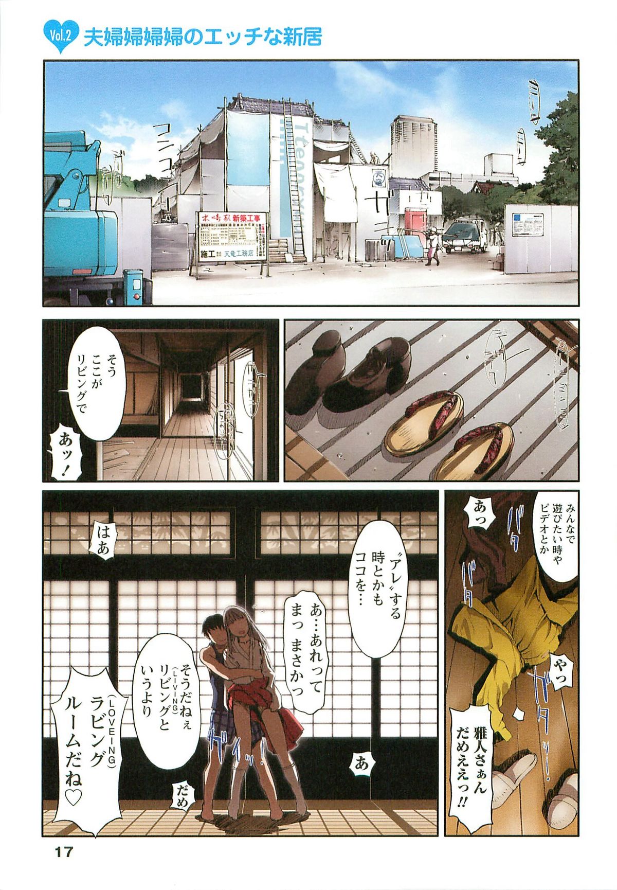 [おかだまつおか] Hな四重奏 (下) [2011-05-21]