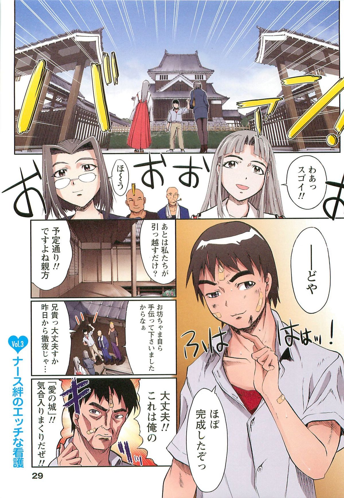 [おかだまつおか] Hな四重奏 (下) [2011-05-21]
