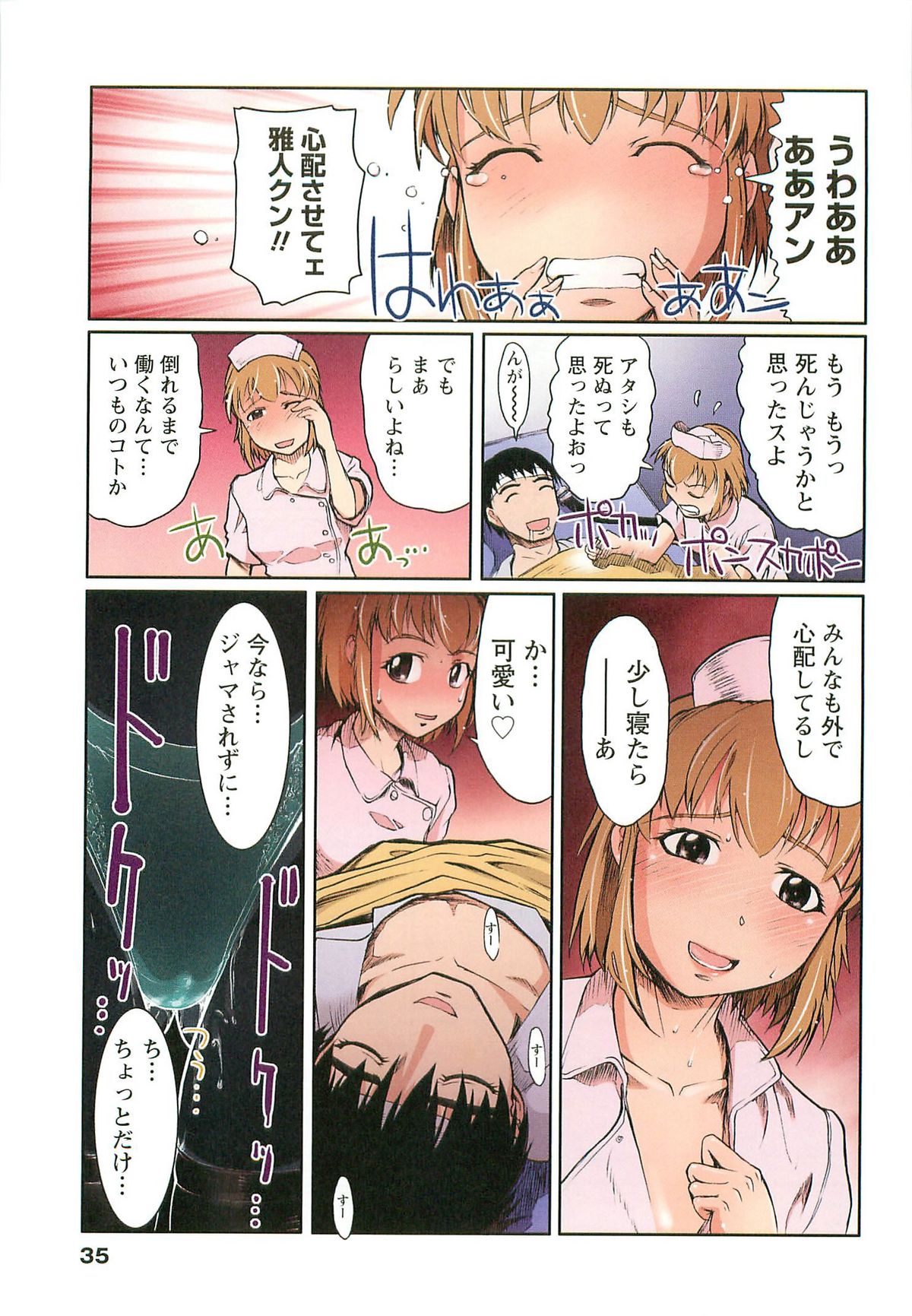 [おかだまつおか] Hな四重奏 (下) [2011-05-21]