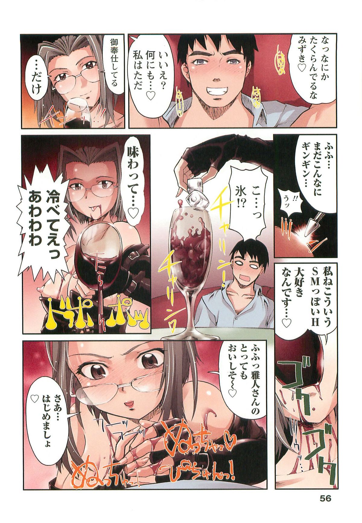 [おかだまつおか] Hな四重奏 (下) [2011-05-21]
