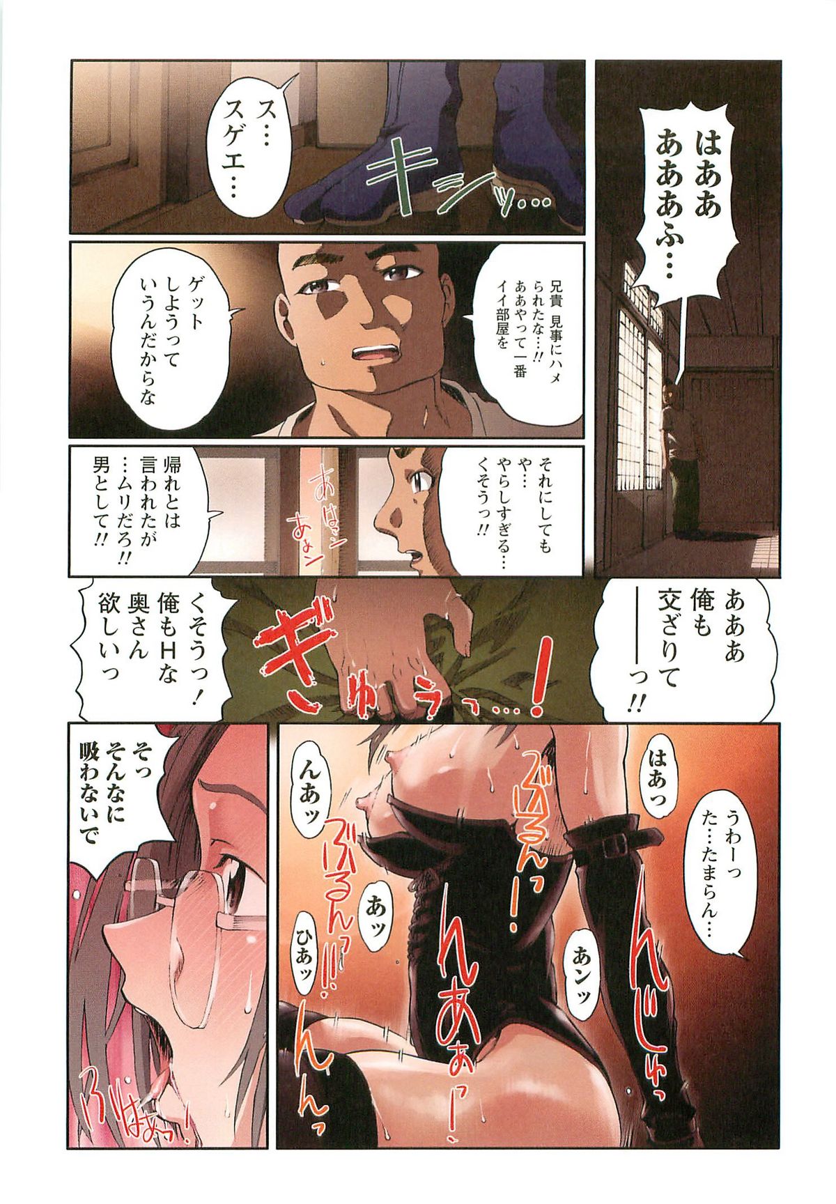 [おかだまつおか] Hな四重奏 (下) [2011-05-21]