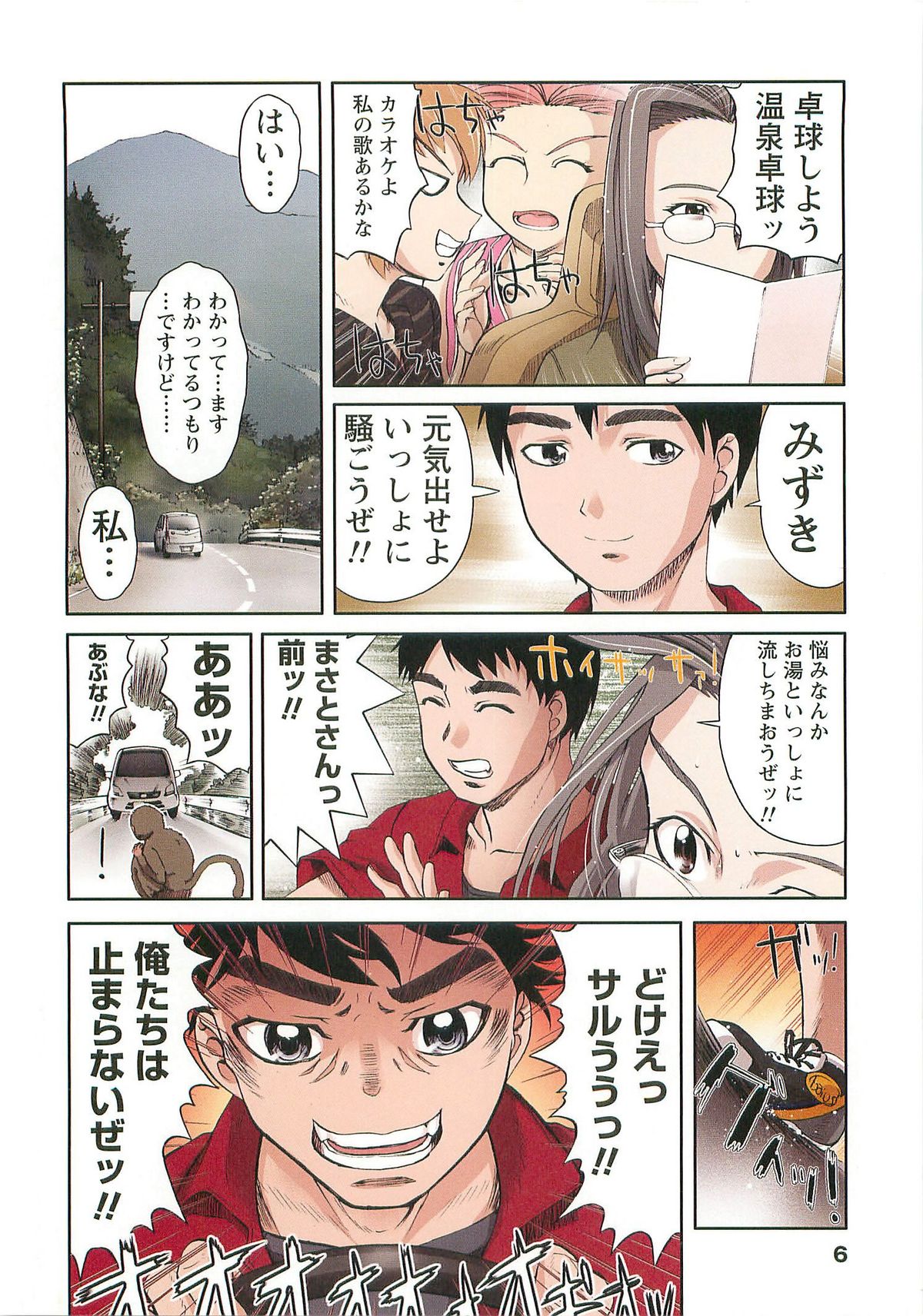 [おかだまつおか] Hな四重奏 (下) [2011-05-21]