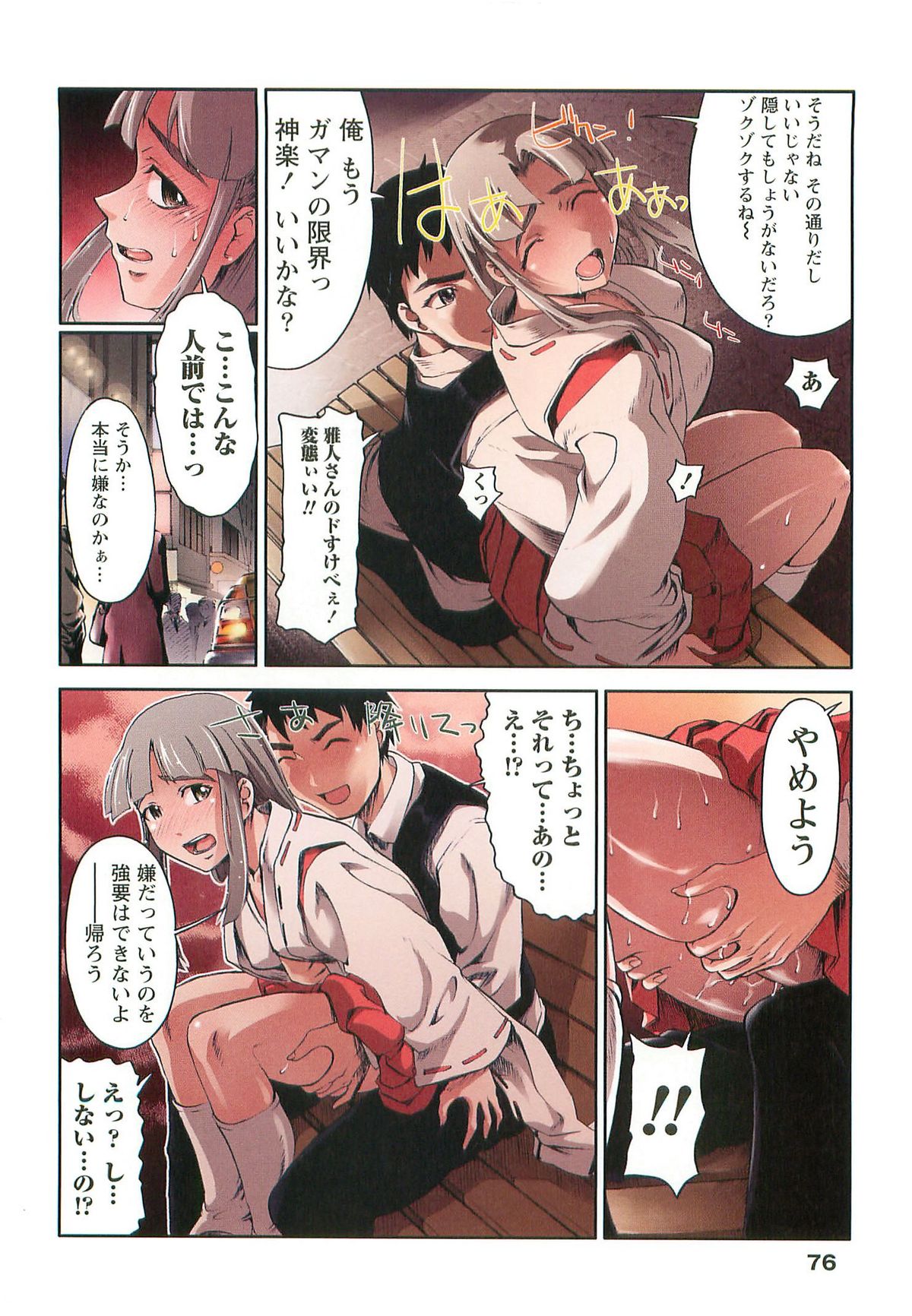 [おかだまつおか] Hな四重奏 (下) [2011-05-21]