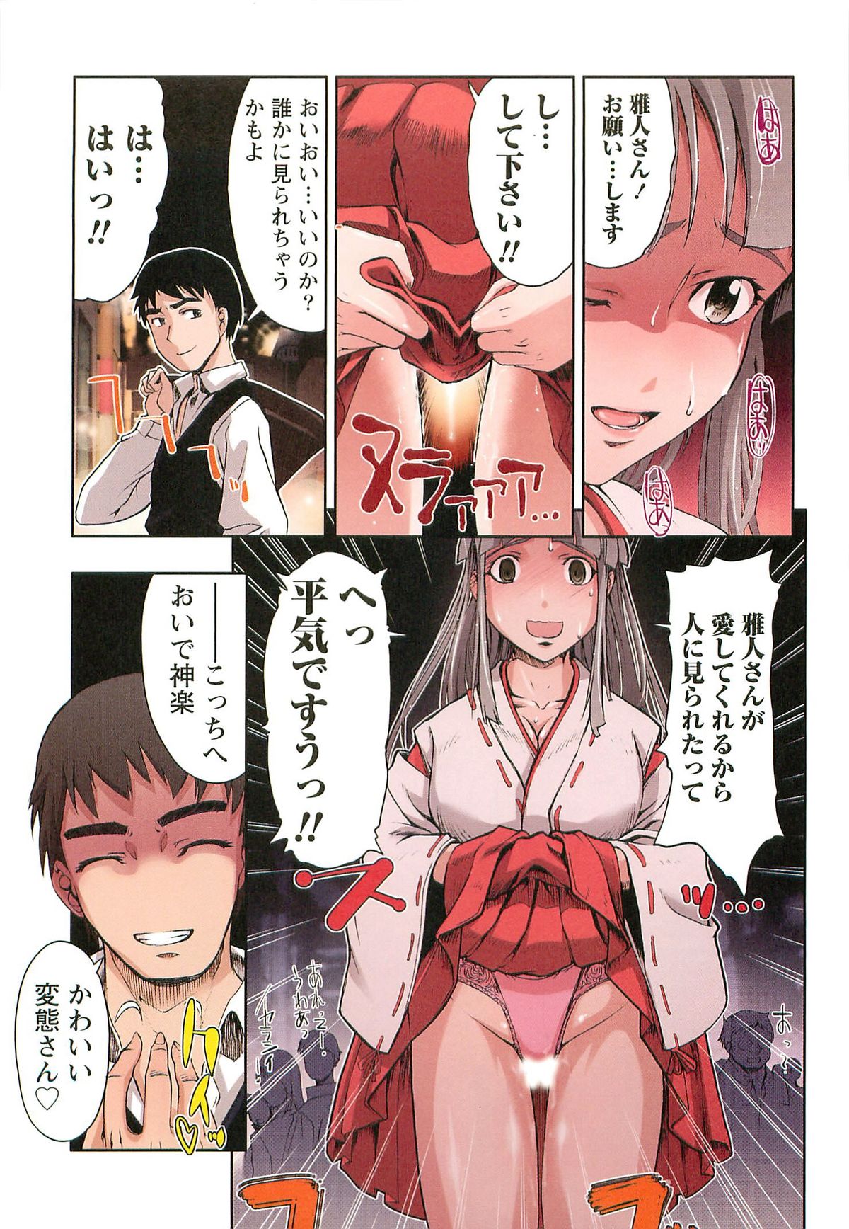 [おかだまつおか] Hな四重奏 (下) [2011-05-21]
