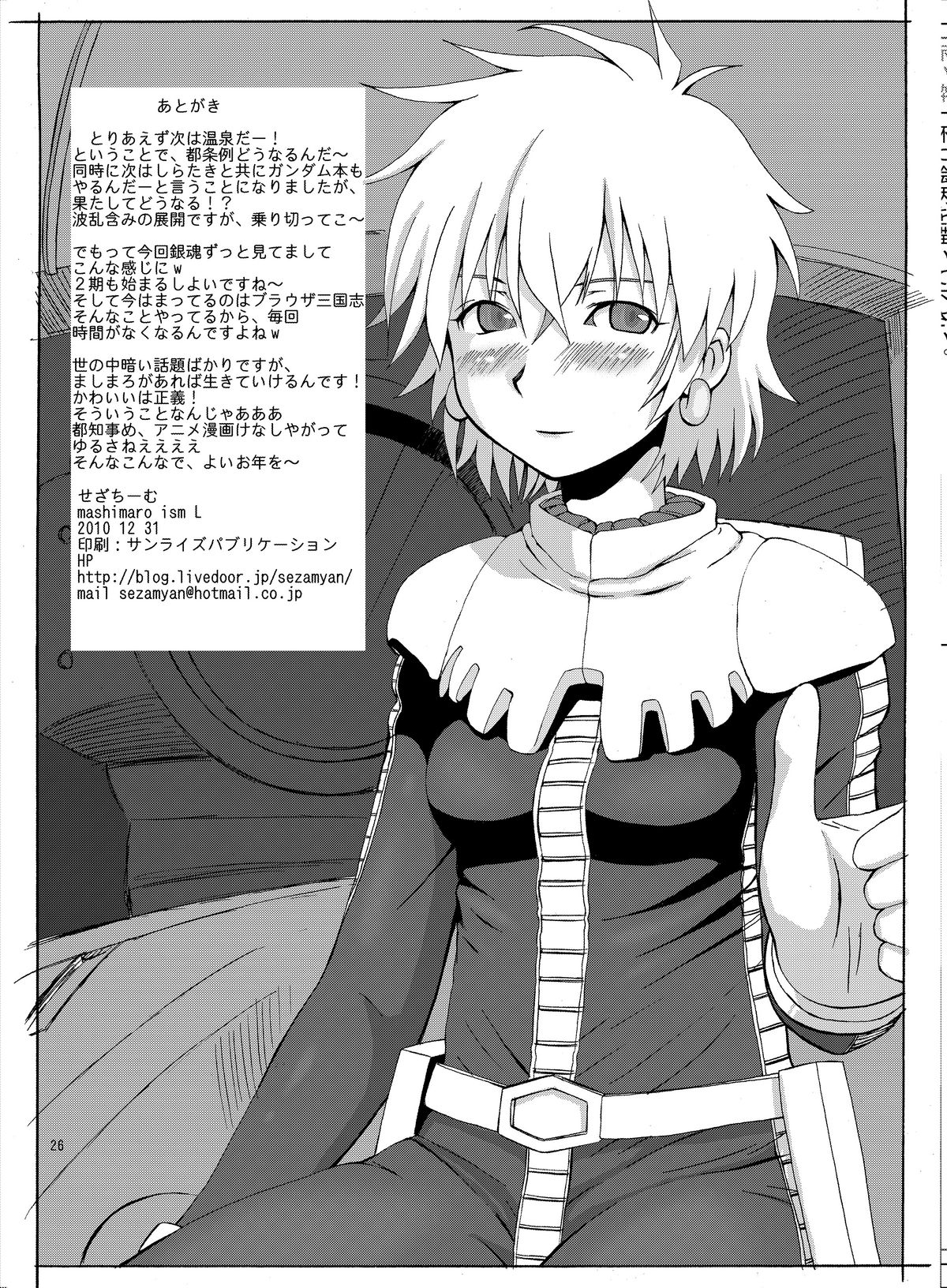 【セザミャン】マシマロイズムL