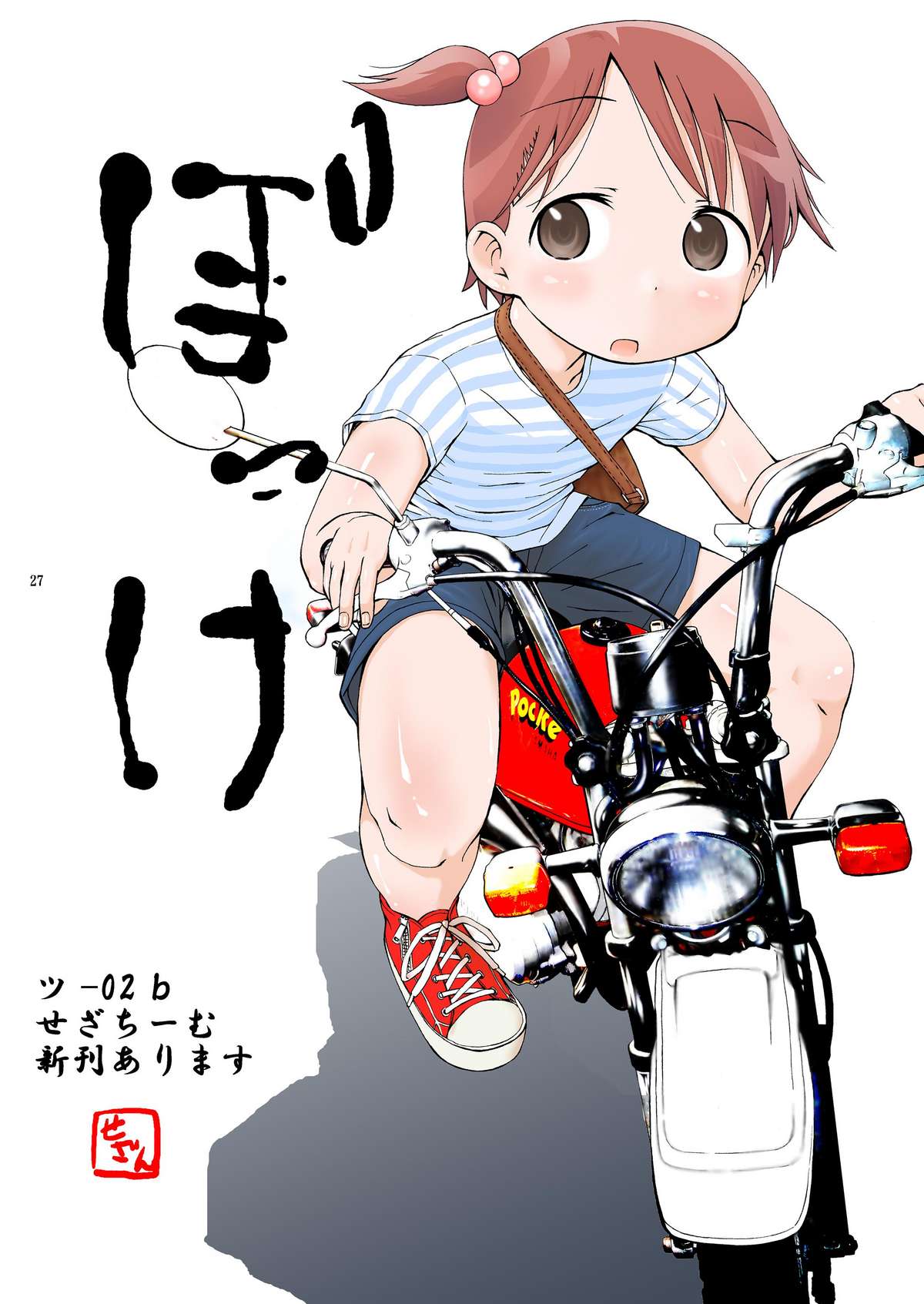 【セザミャン】マシマロイズムL