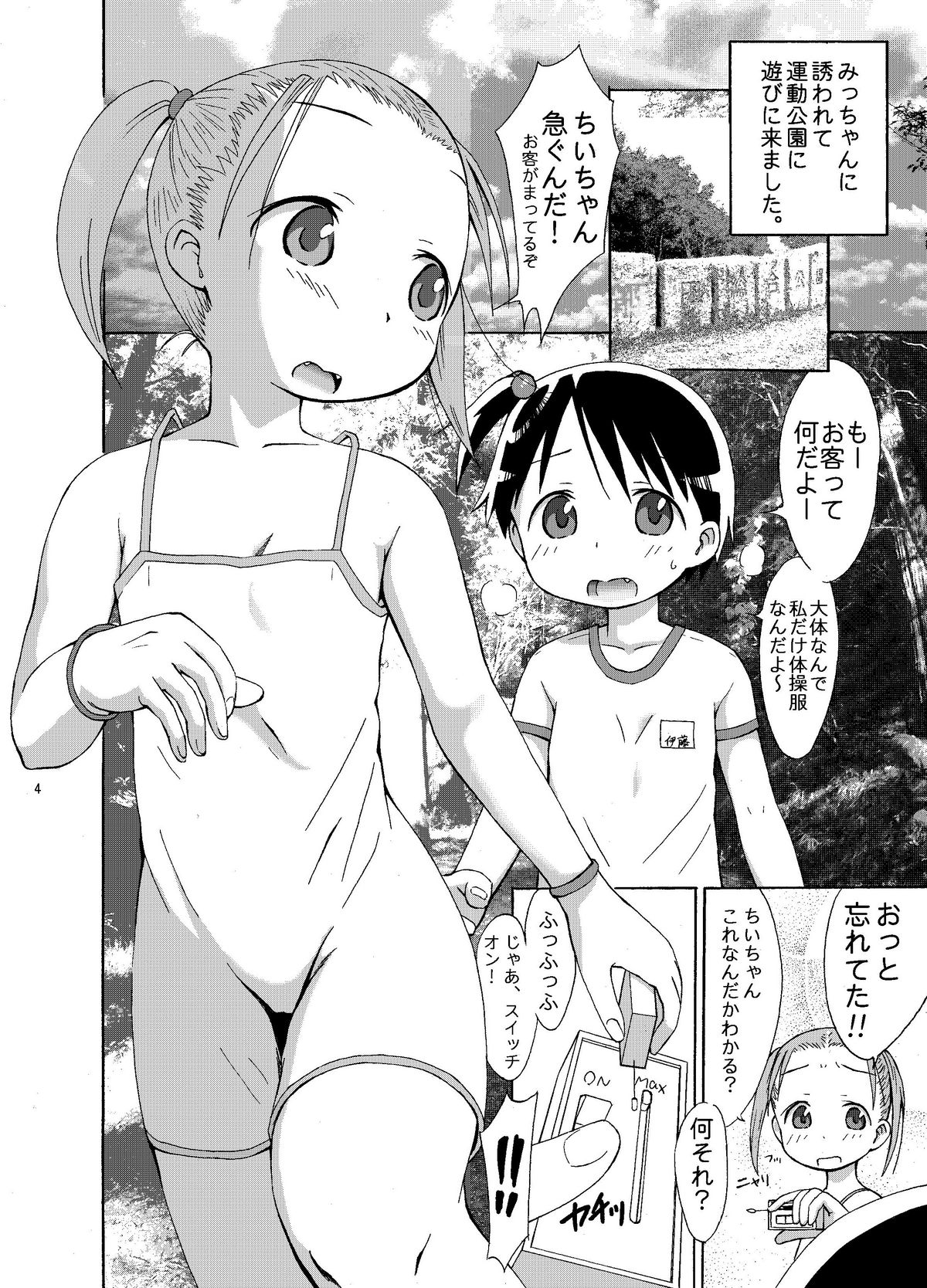 【セザミャン】マシマロイズムL