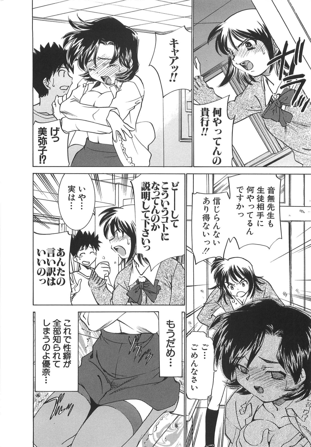 [さだこーじ] 萌えカフェ