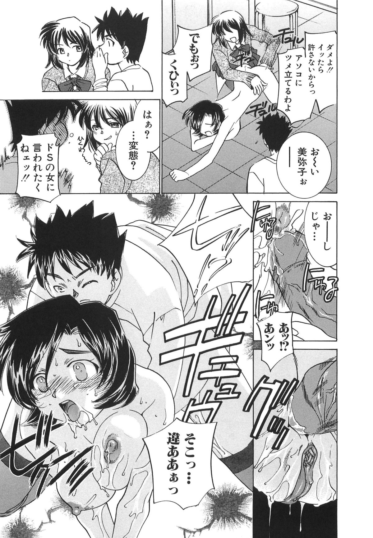 [さだこーじ] 萌えカフェ