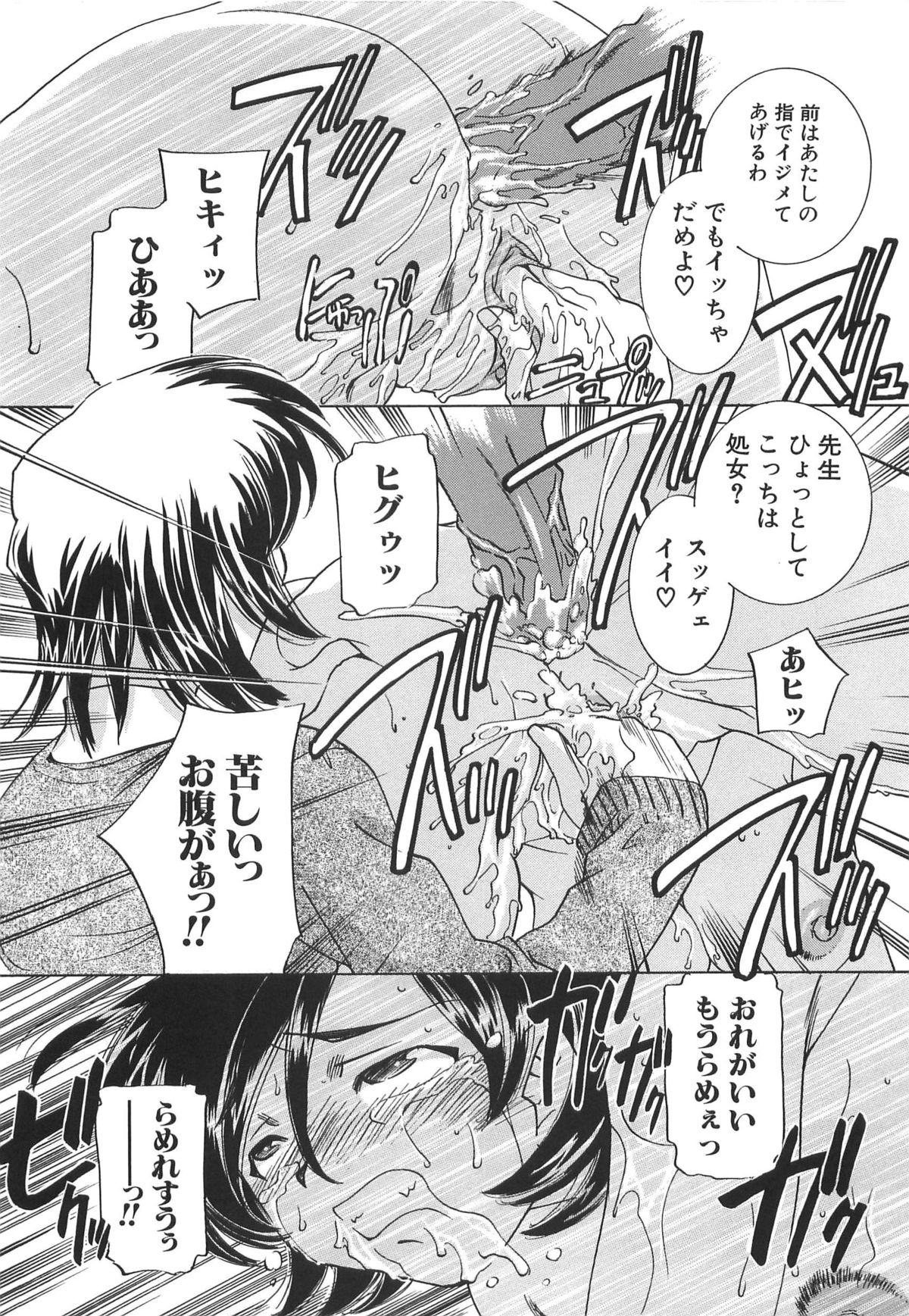 [さだこーじ] 萌えカフェ