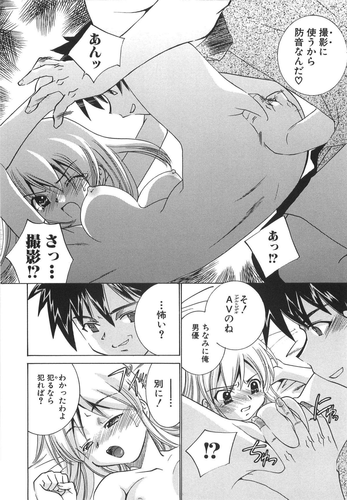 [さだこーじ] 萌えカフェ