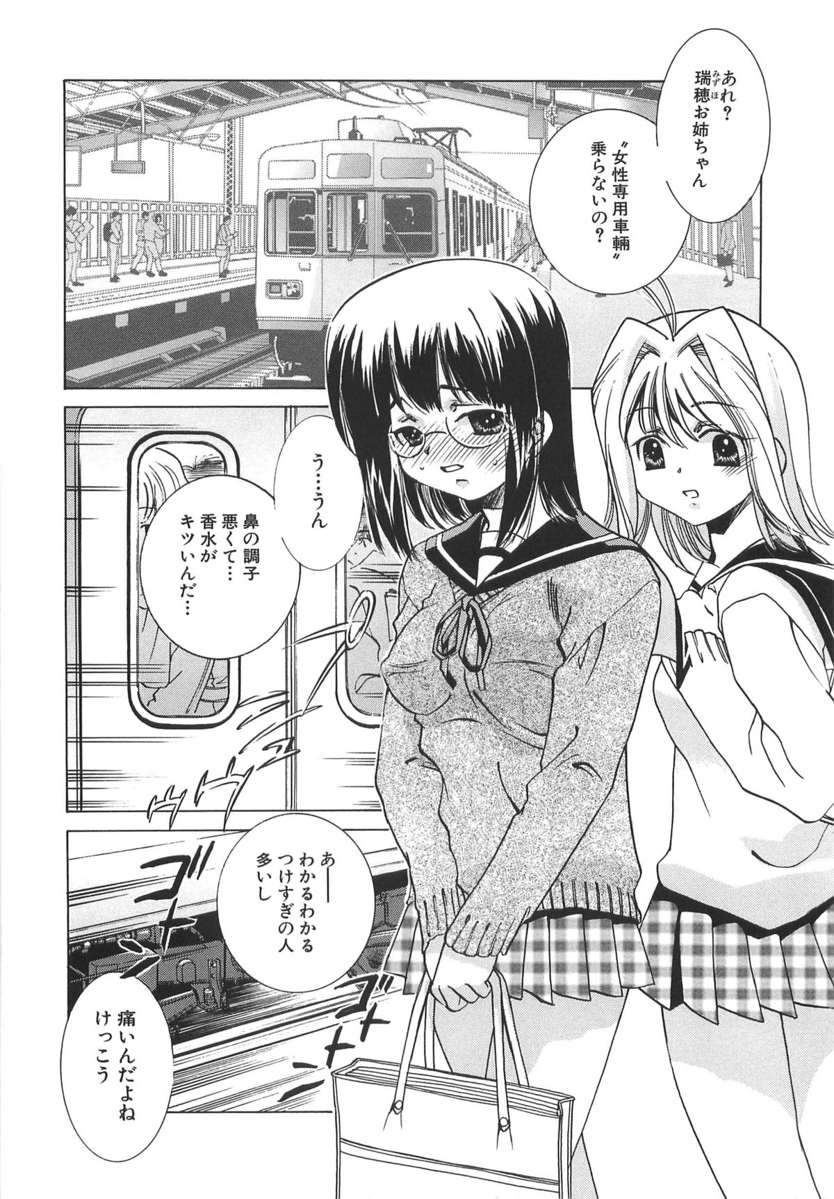 [さだこーじ] 萌えカフェ