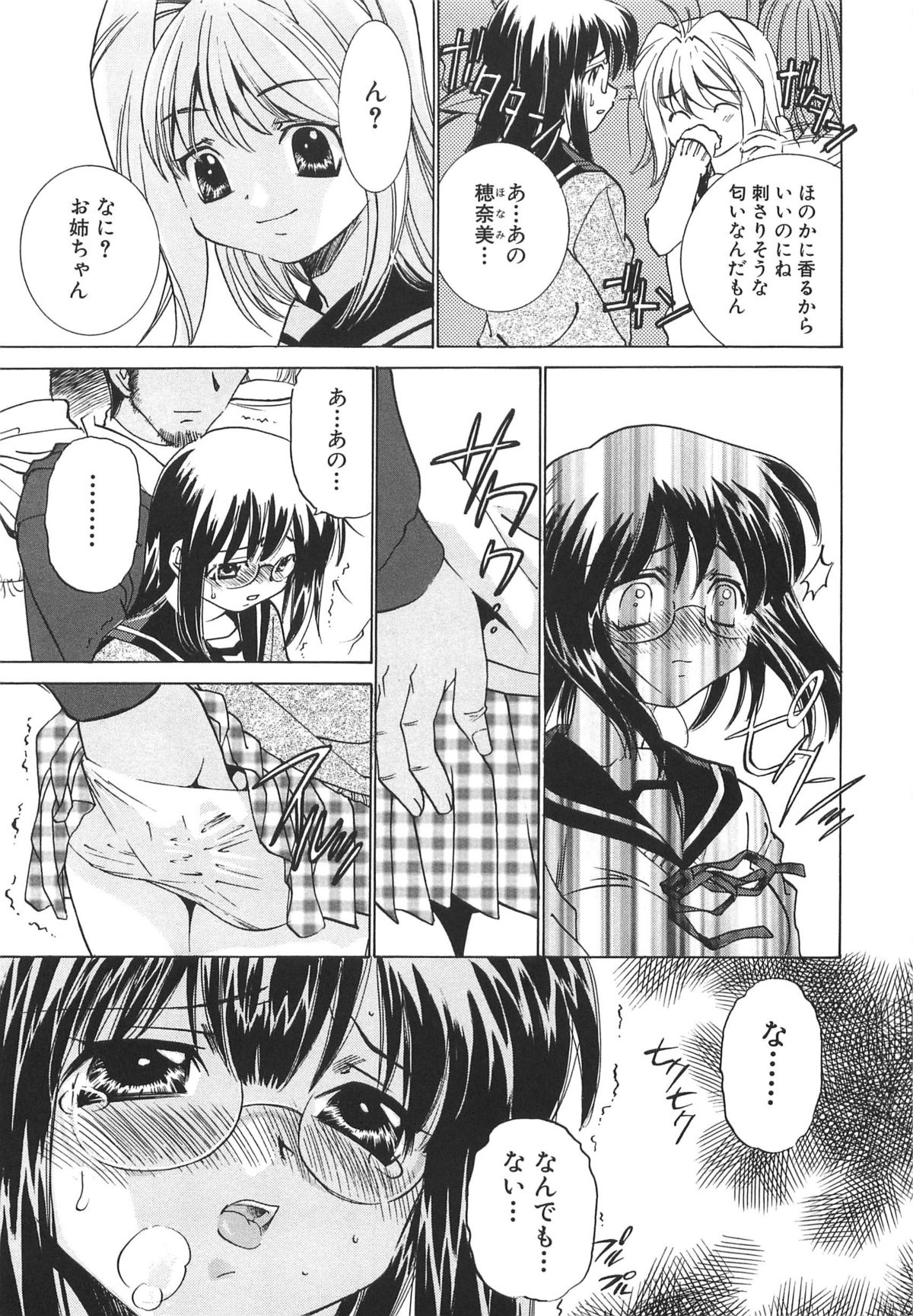 [さだこーじ] 萌えカフェ