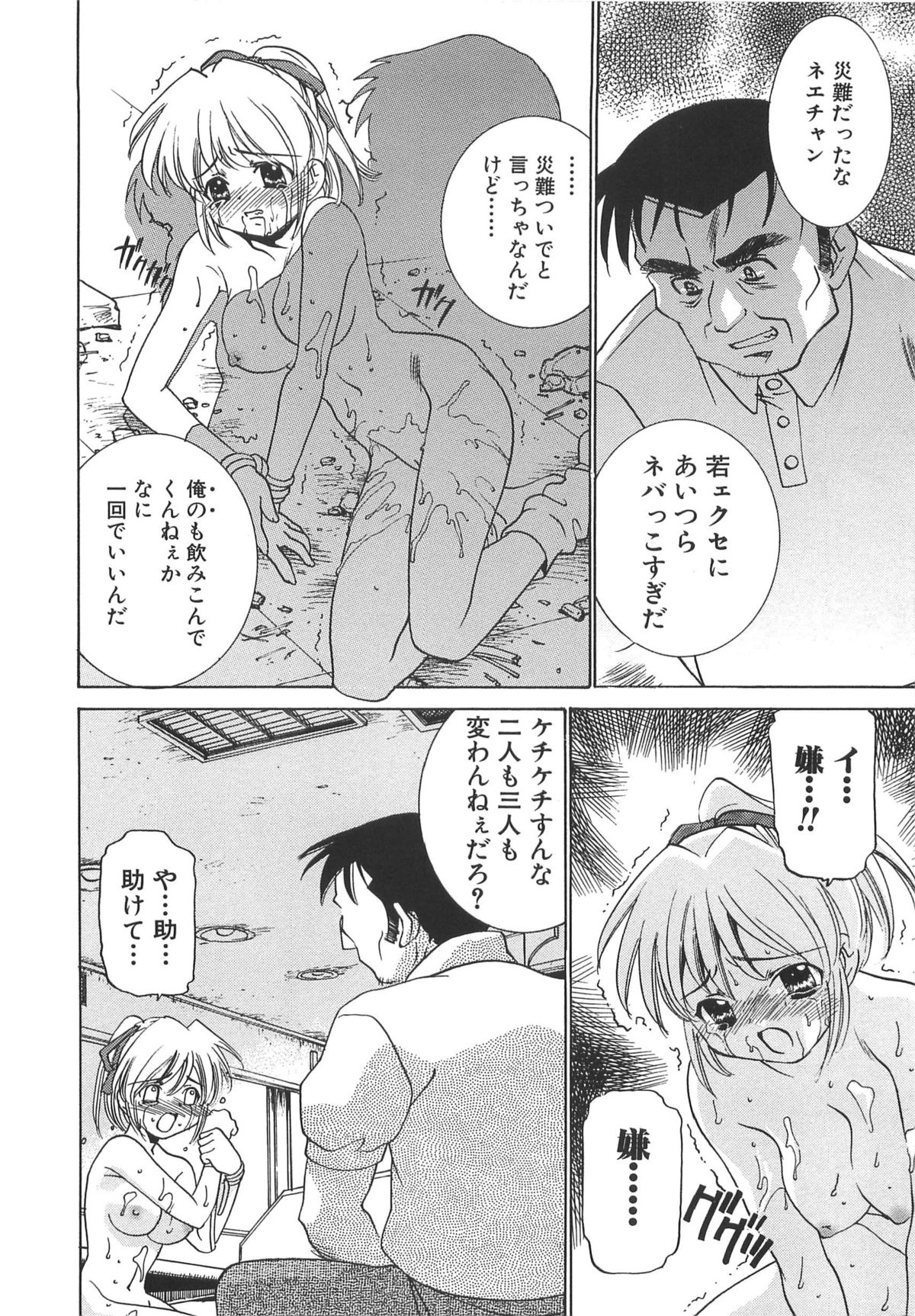 [さだこーじ] 萌えカフェ