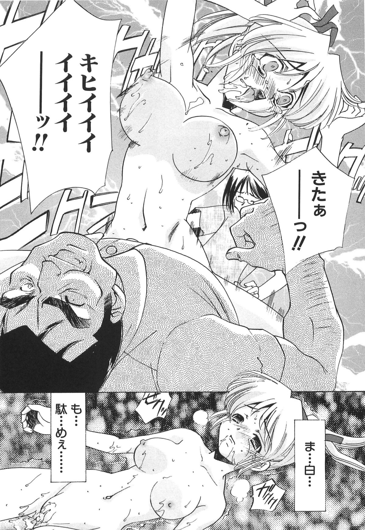 [さだこーじ] 萌えカフェ