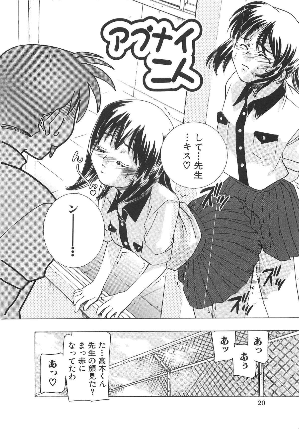 [さだこーじ] 萌えカフェ