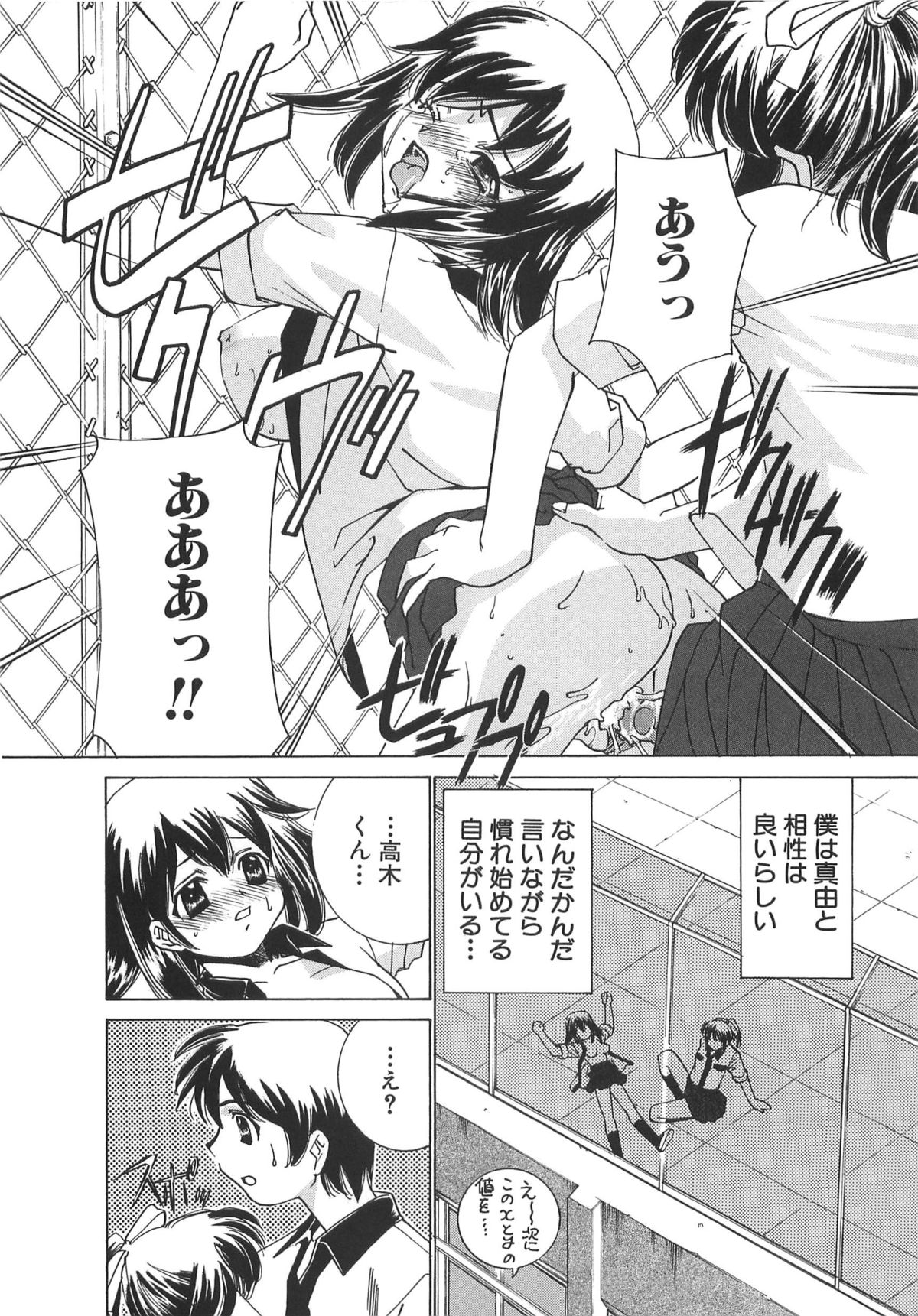 [さだこーじ] 萌えカフェ