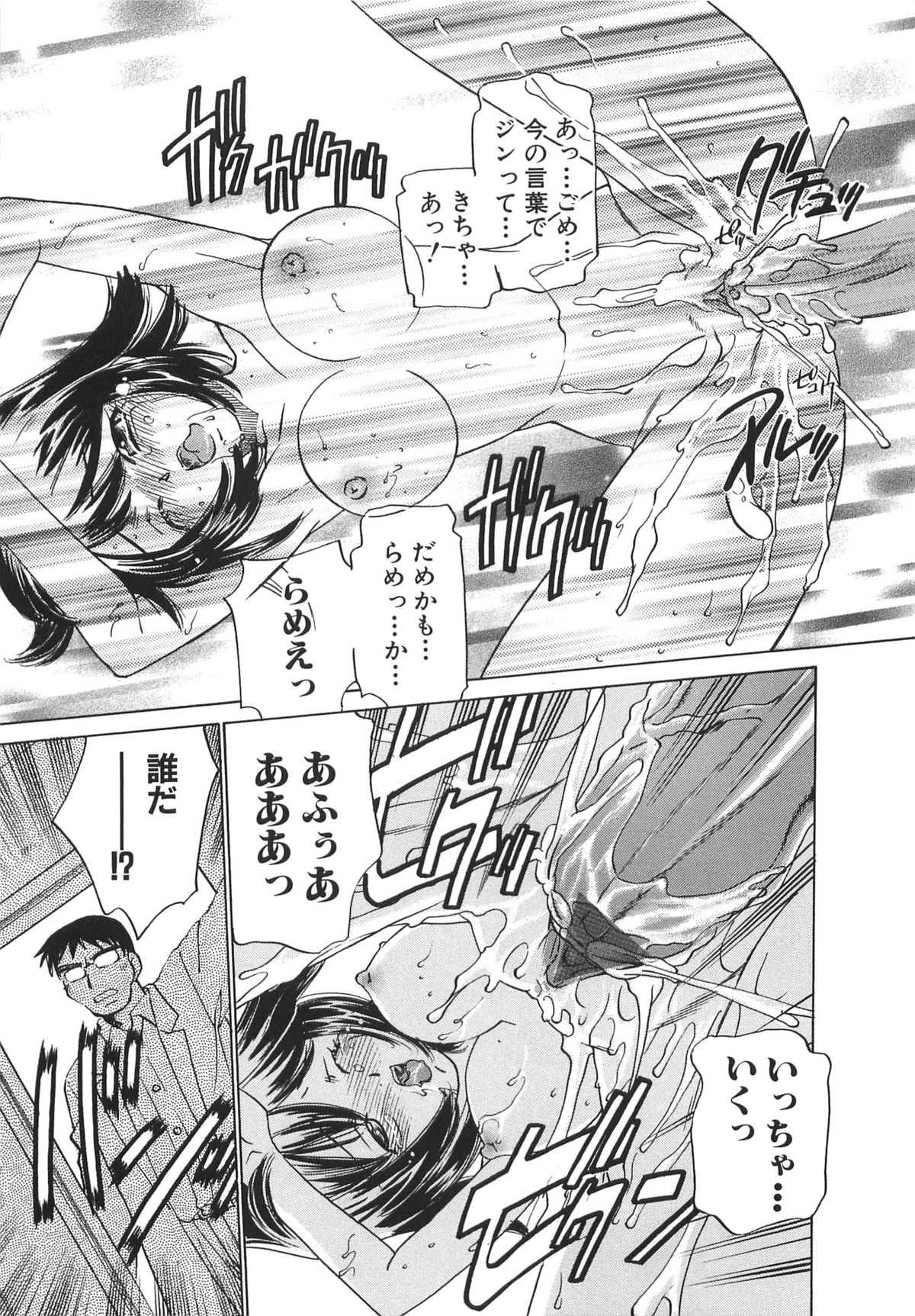 [さだこーじ] 萌えカフェ