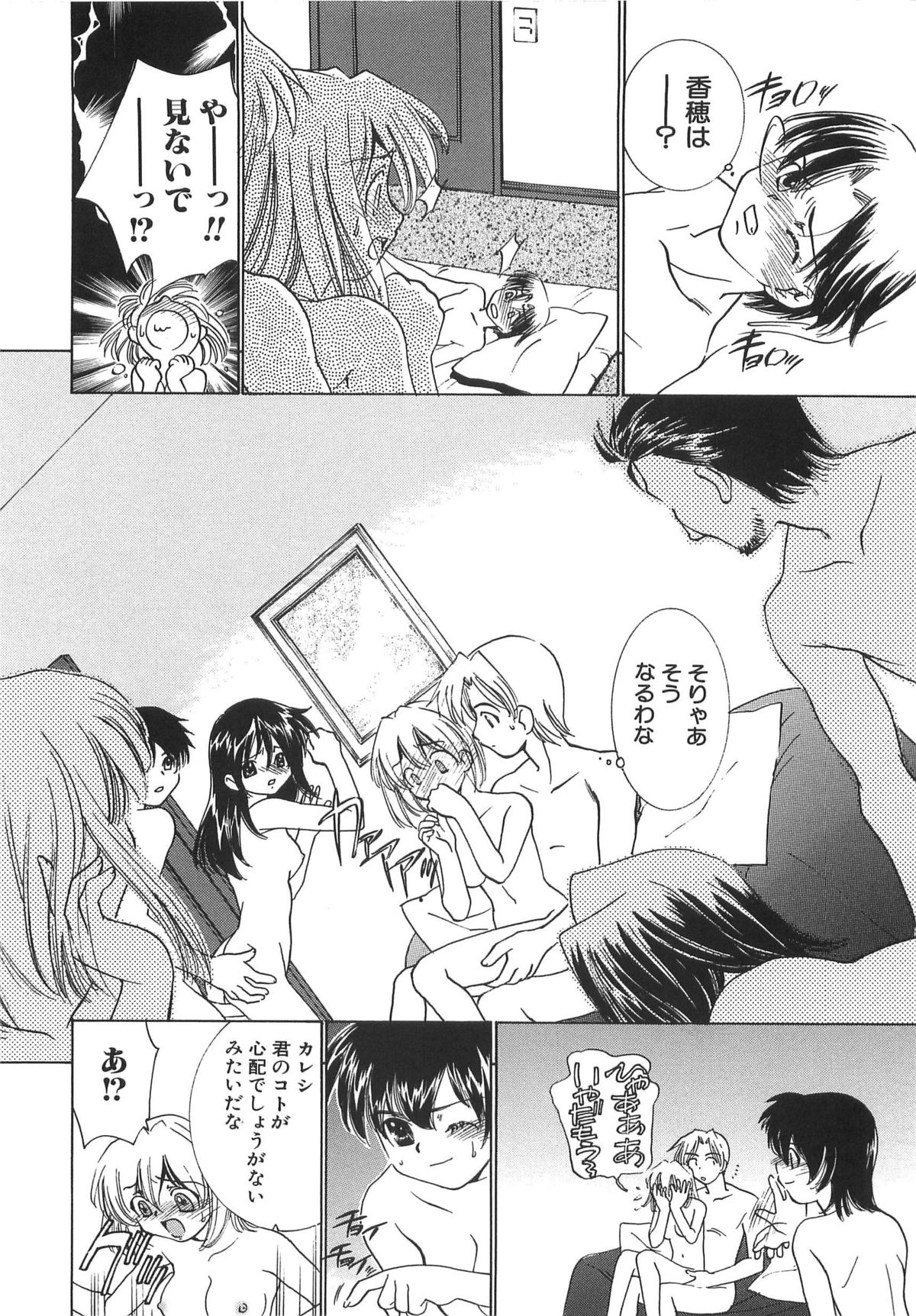 [さだこーじ] 萌えカフェ