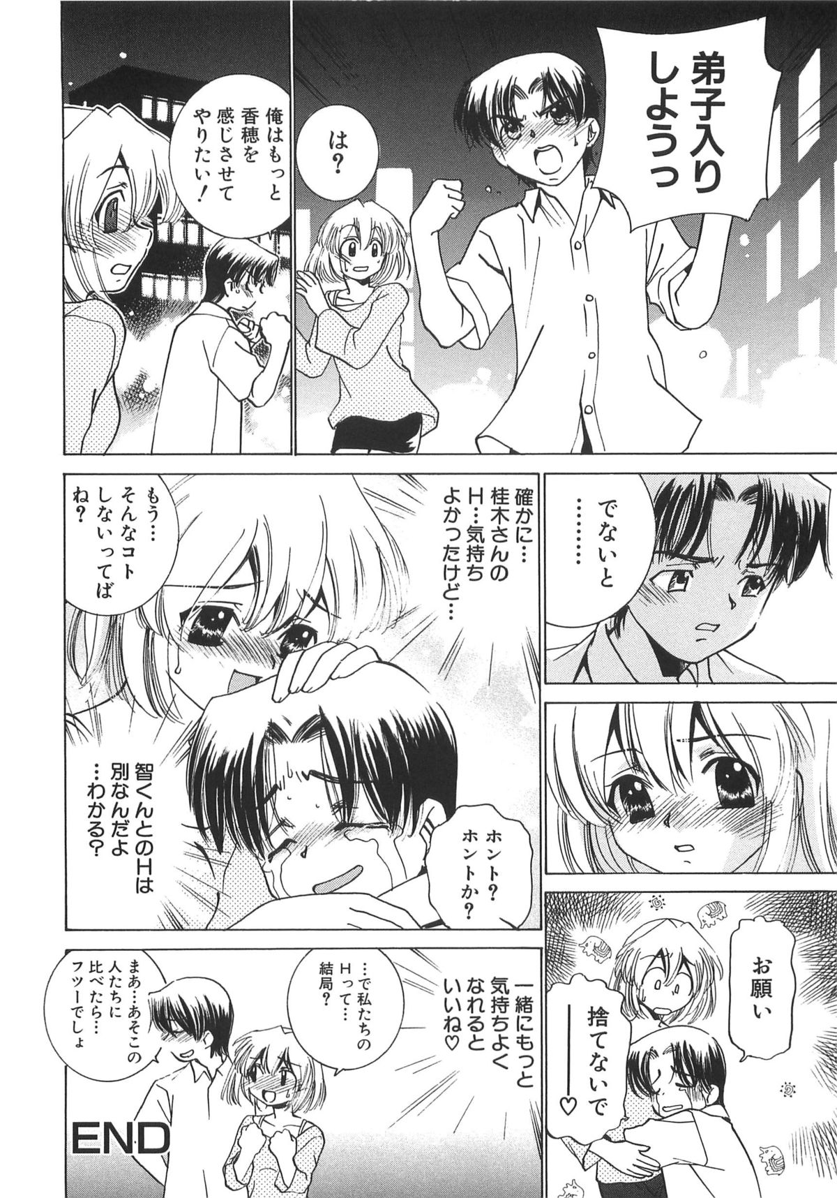 [さだこーじ] 萌えカフェ