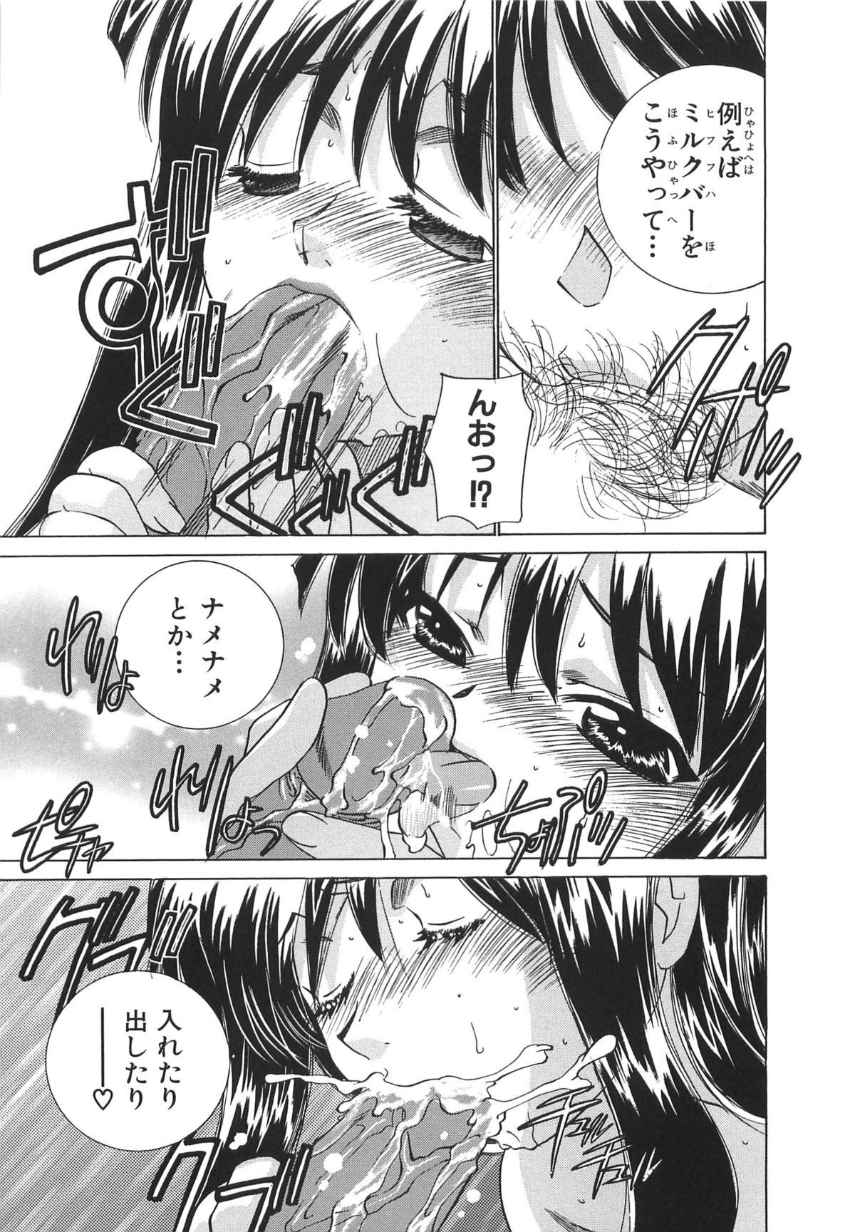 [さだこーじ] 萌えカフェ