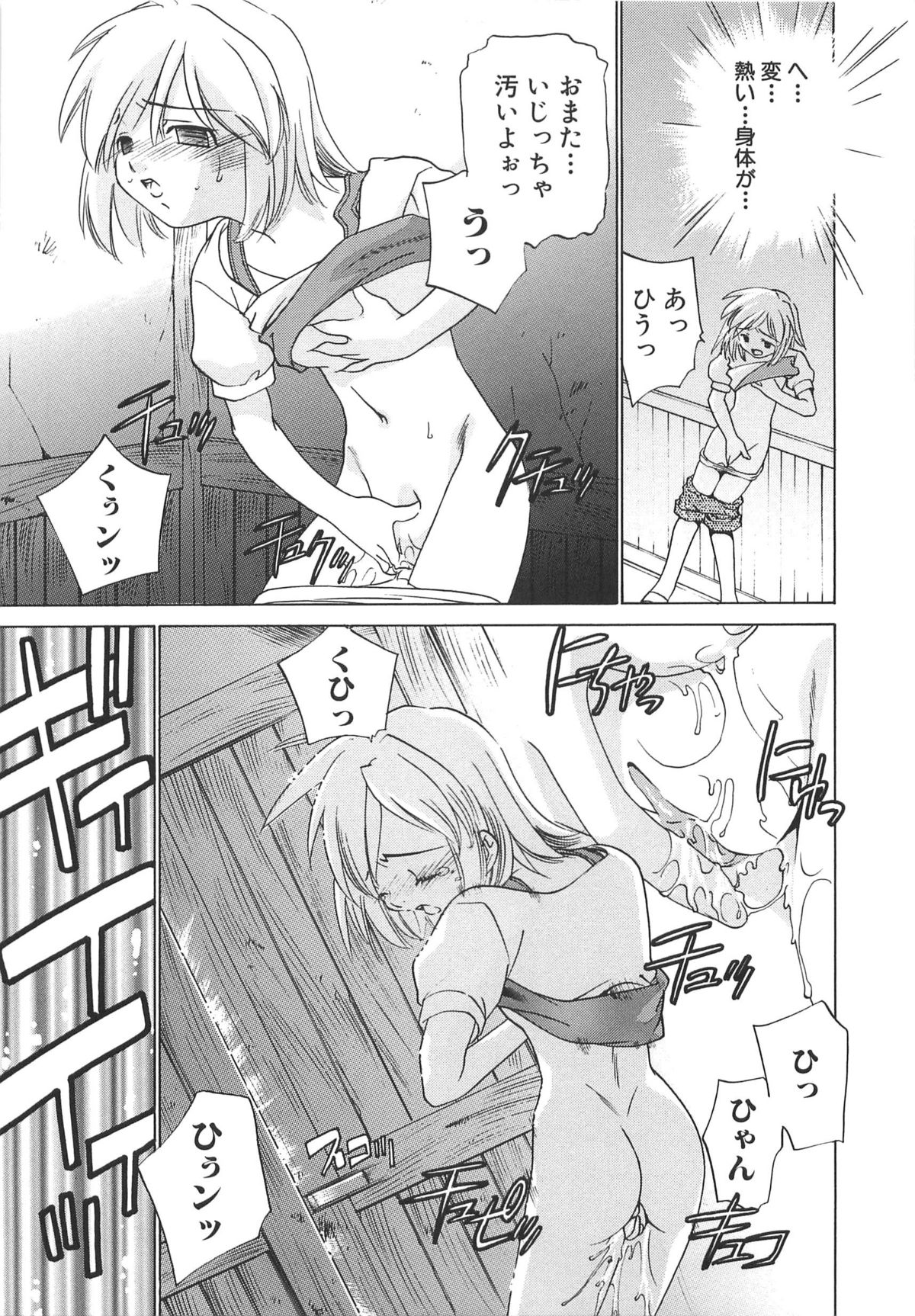 [さだこーじ] 萌えカフェ