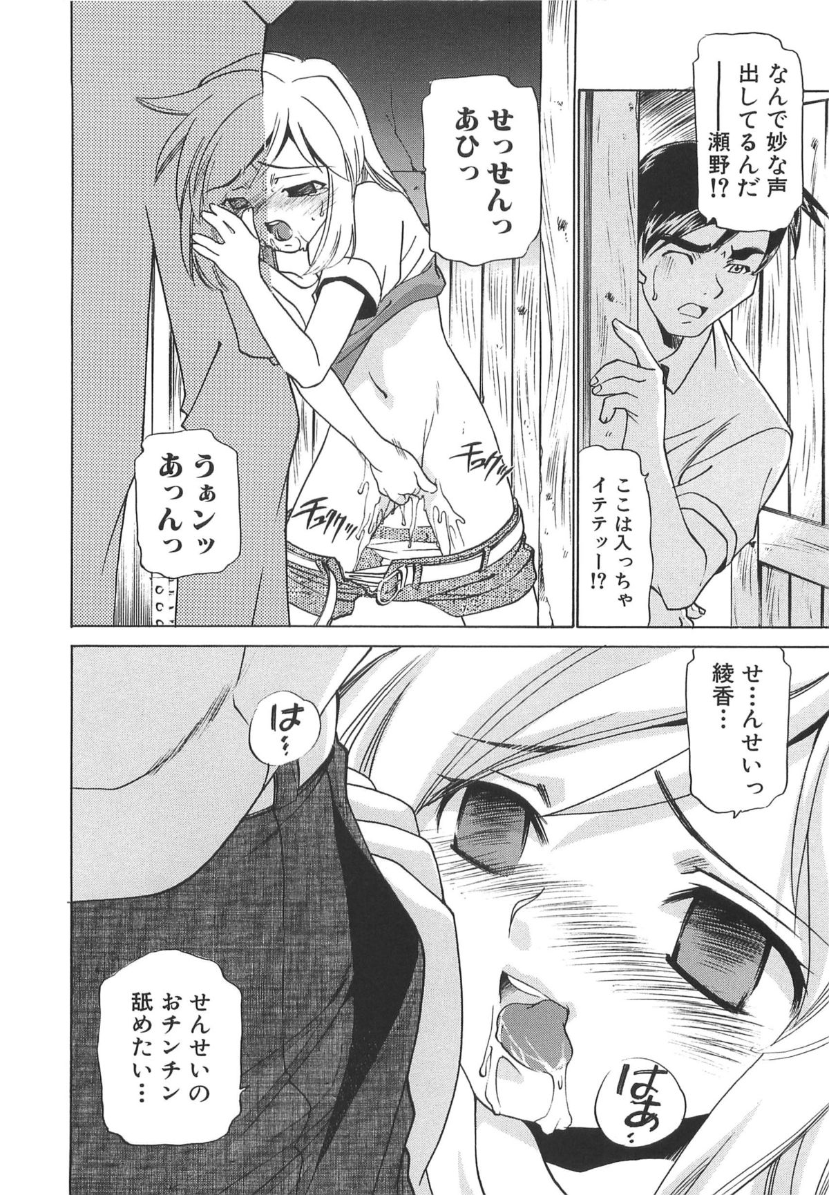 [さだこーじ] 萌えカフェ