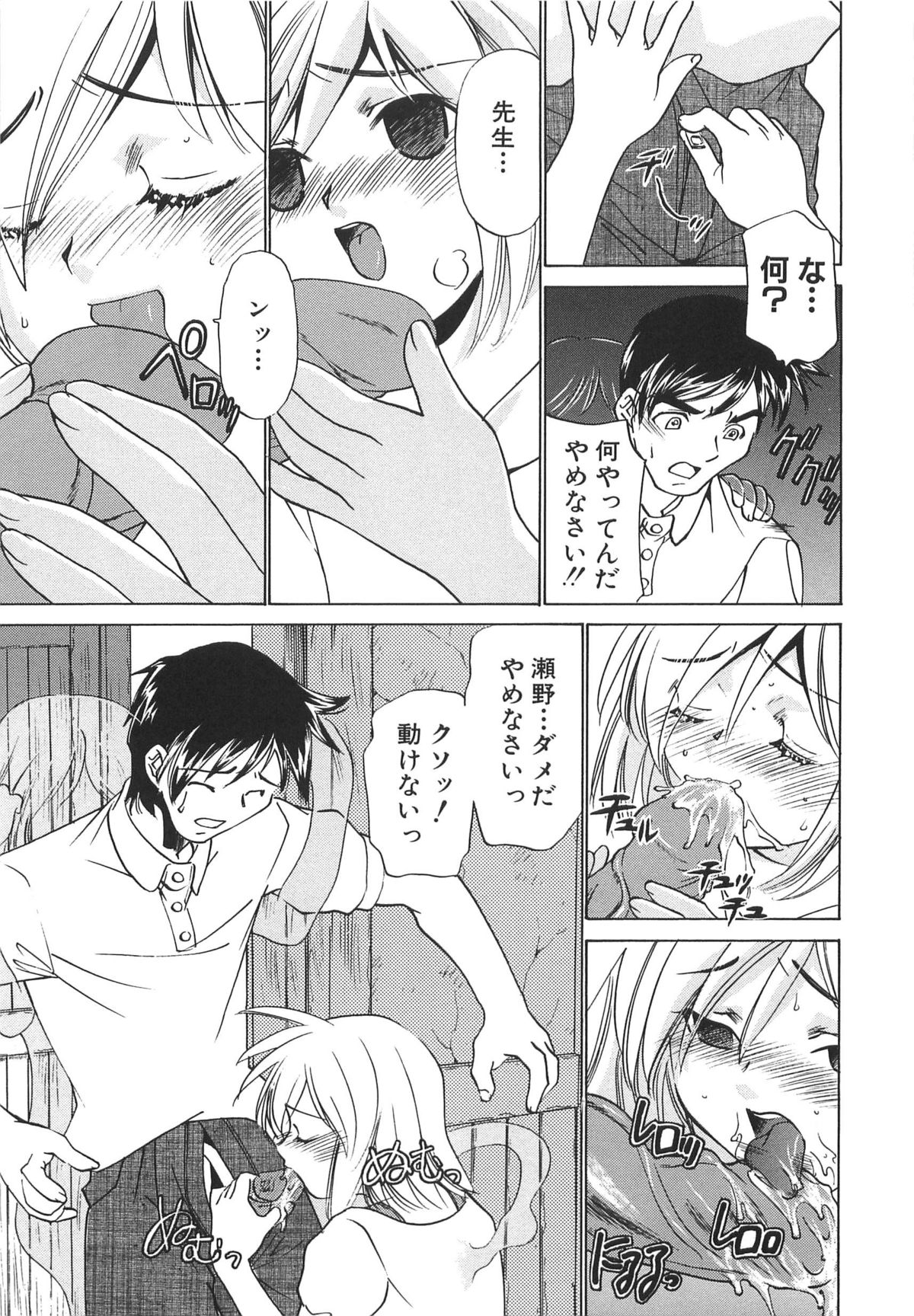 [さだこーじ] 萌えカフェ