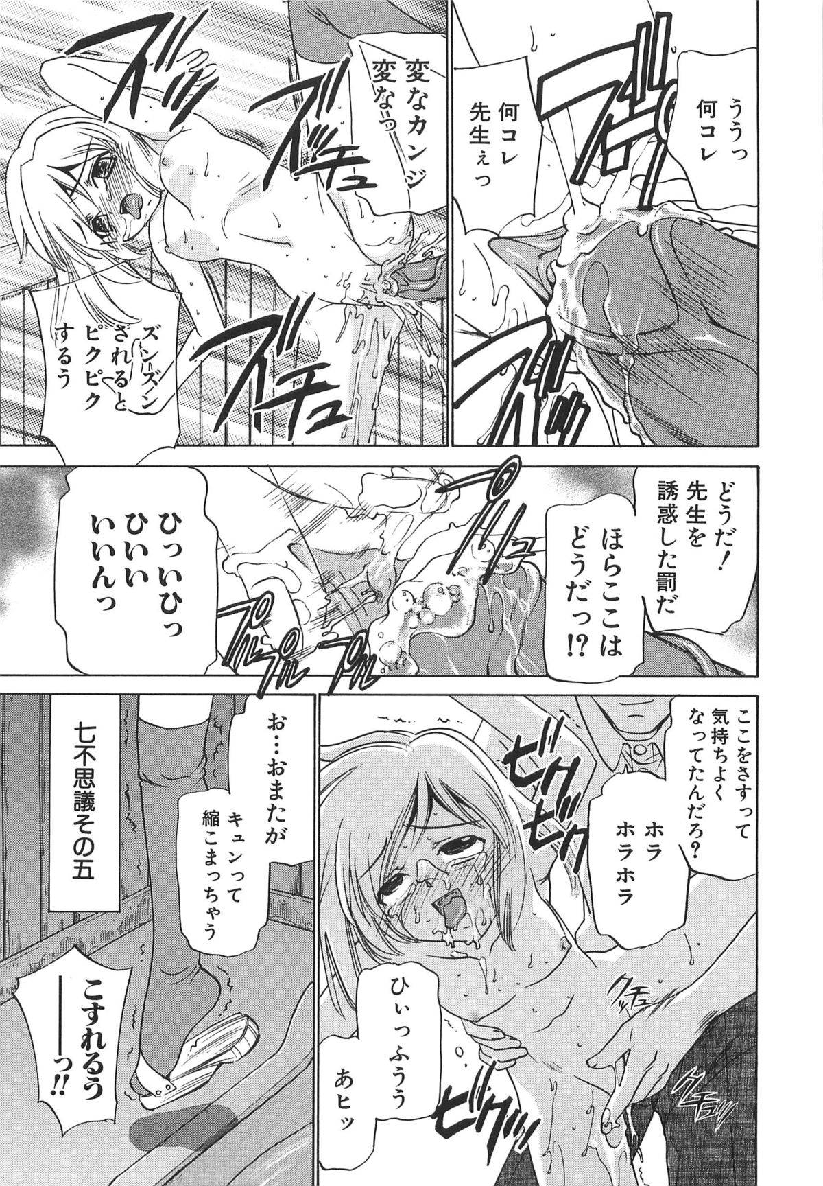 [さだこーじ] 萌えカフェ