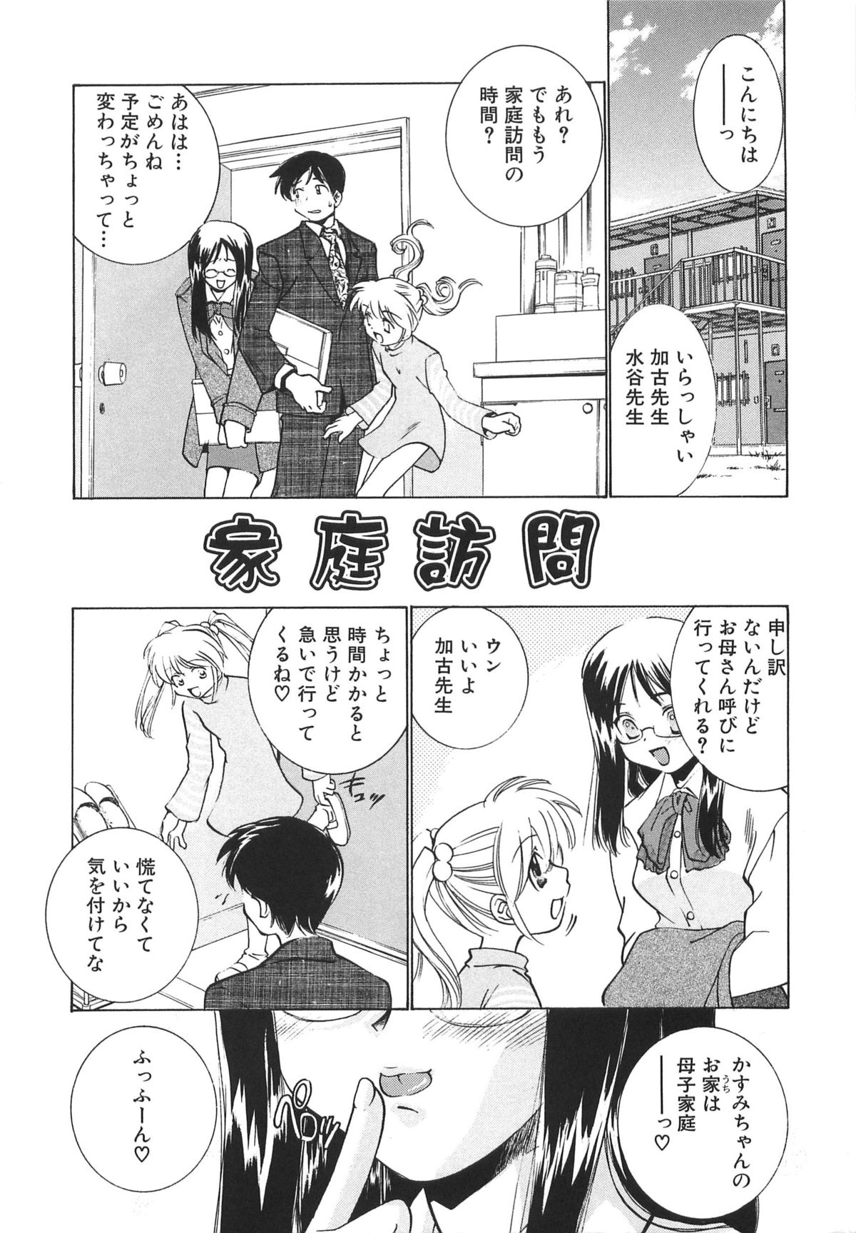 [さだこーじ] 萌えカフェ