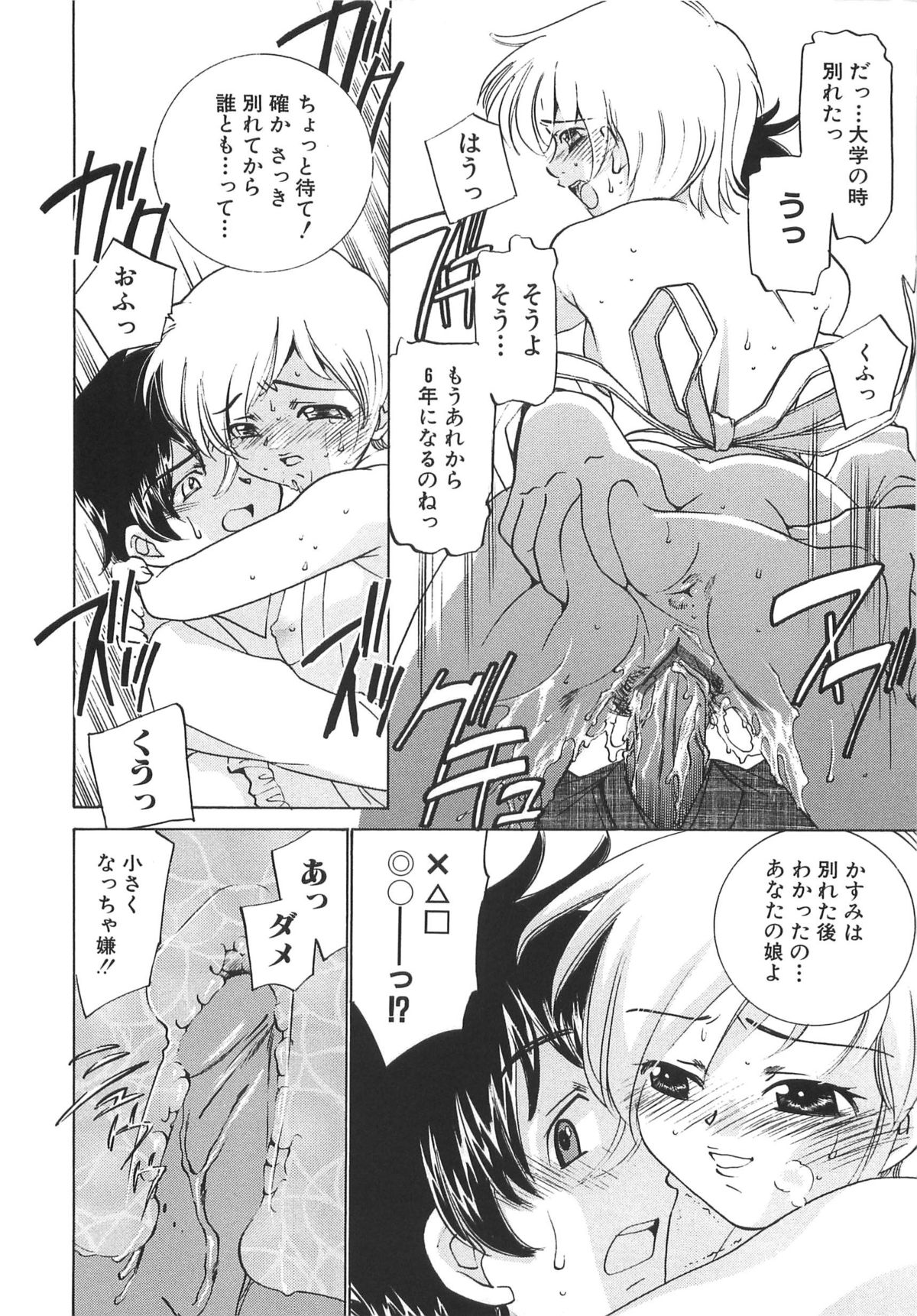 [さだこーじ] 萌えカフェ