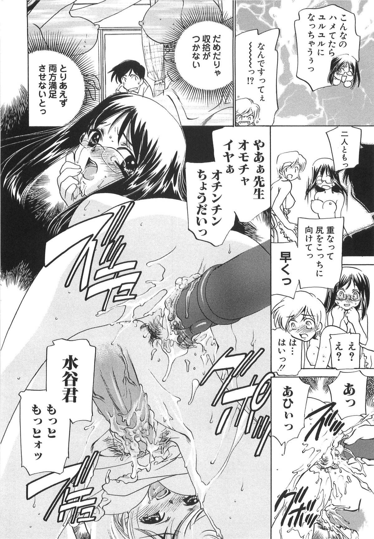 [さだこーじ] 萌えカフェ