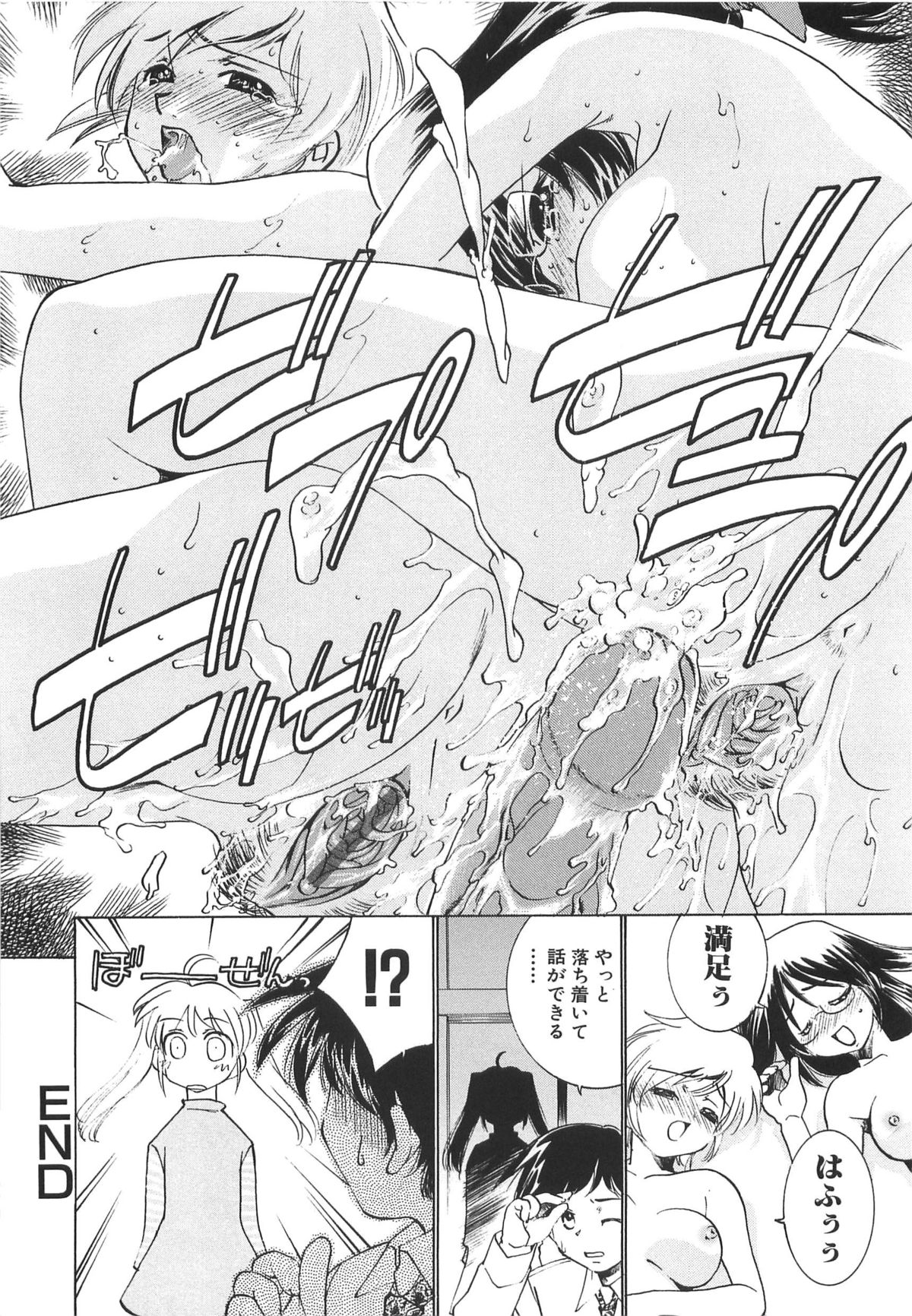 [さだこーじ] 萌えカフェ