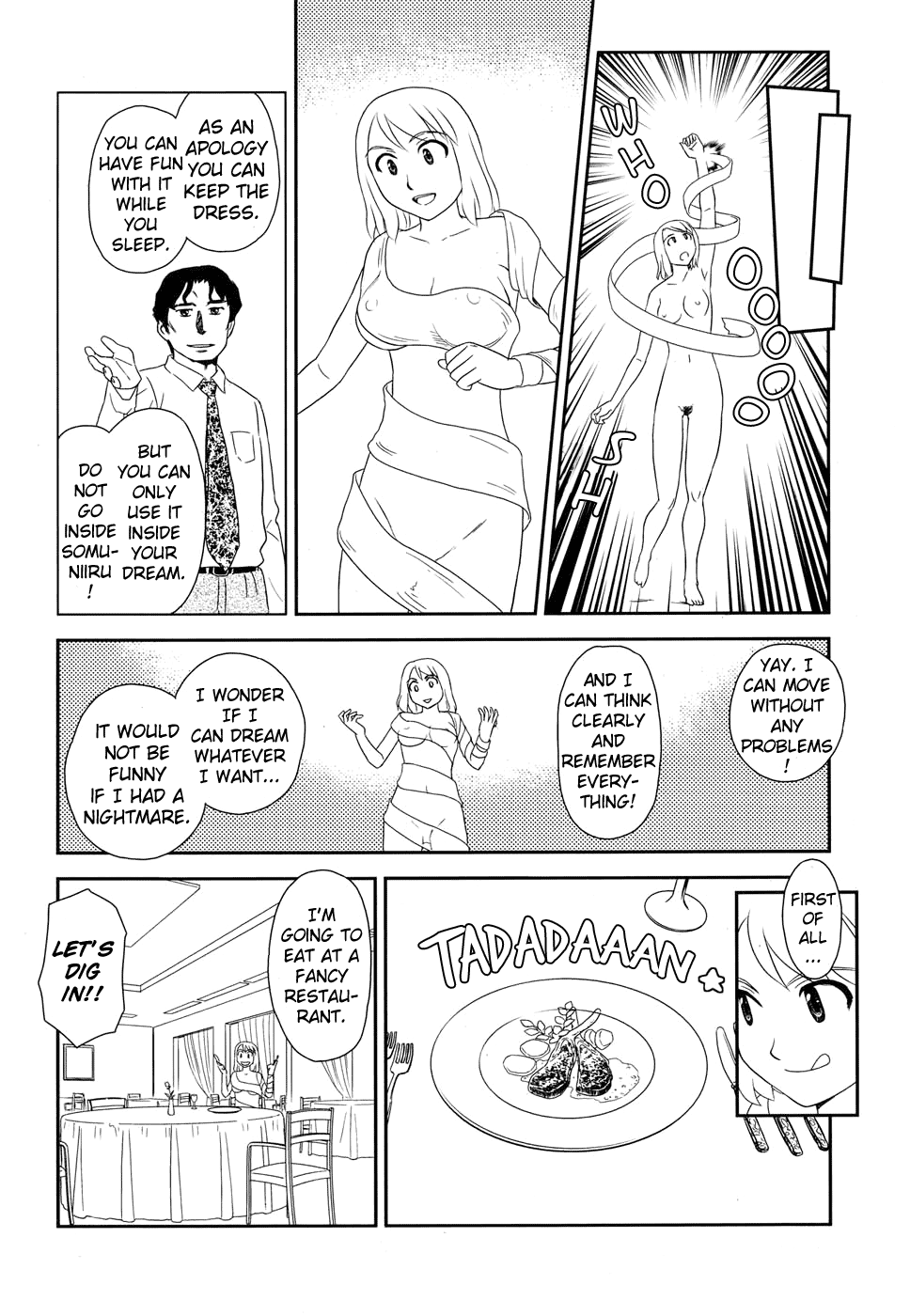 [すえひろがり] ソムニイル [英訳]