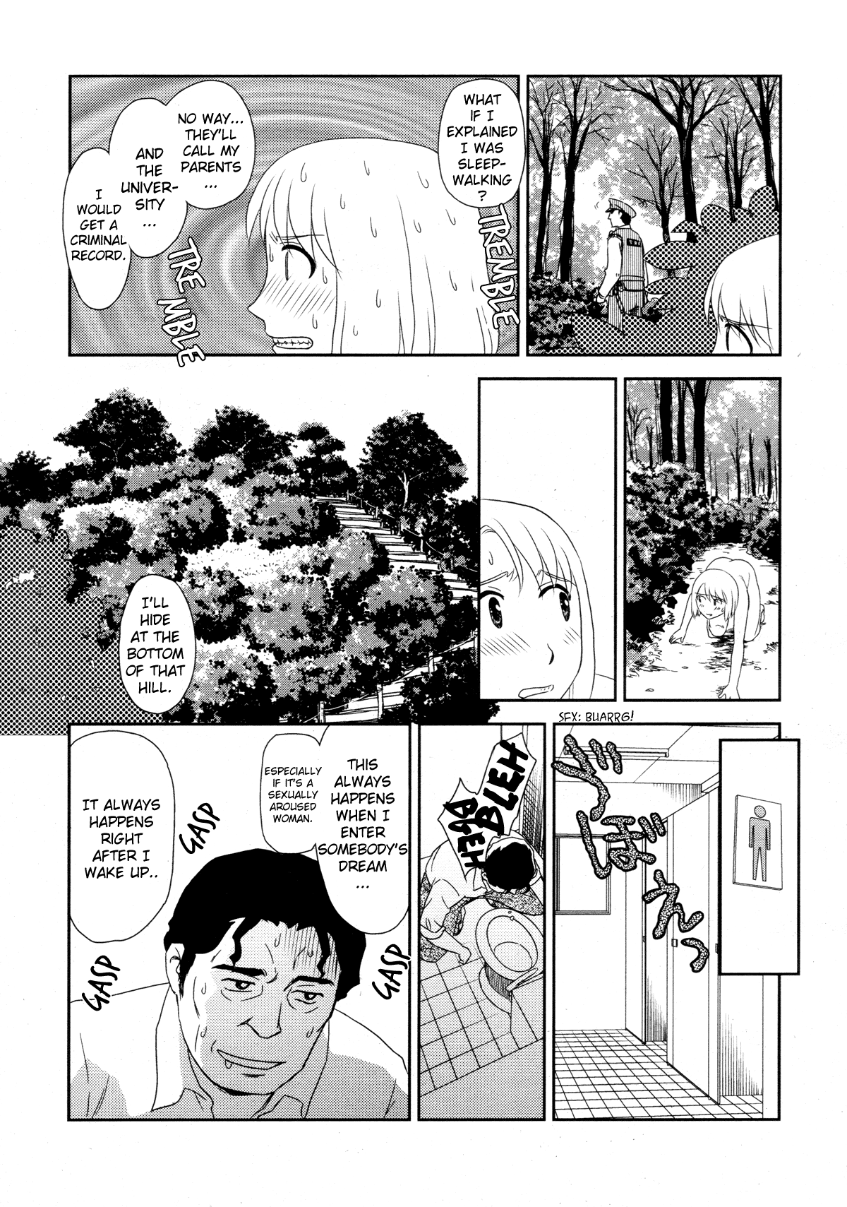 [すえひろがり] ソムニイル [英訳]