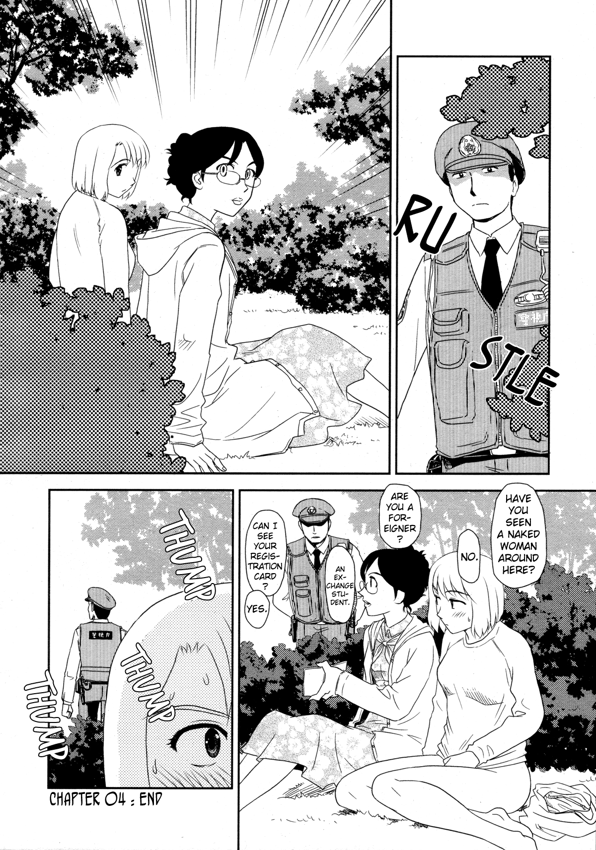 [すえひろがり] ソムニイル [英訳]