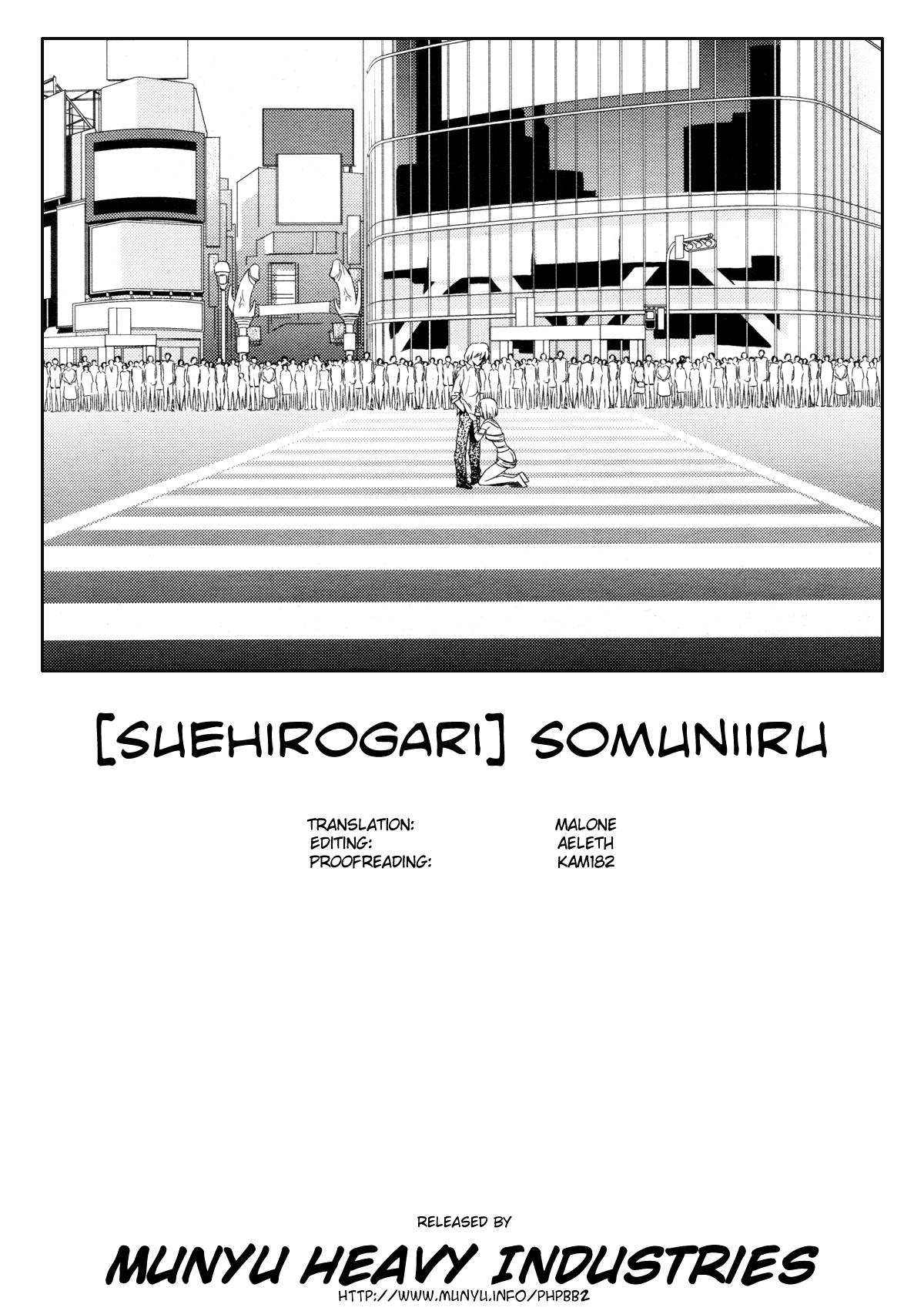 [すえひろがり] ソムニイル [英訳]