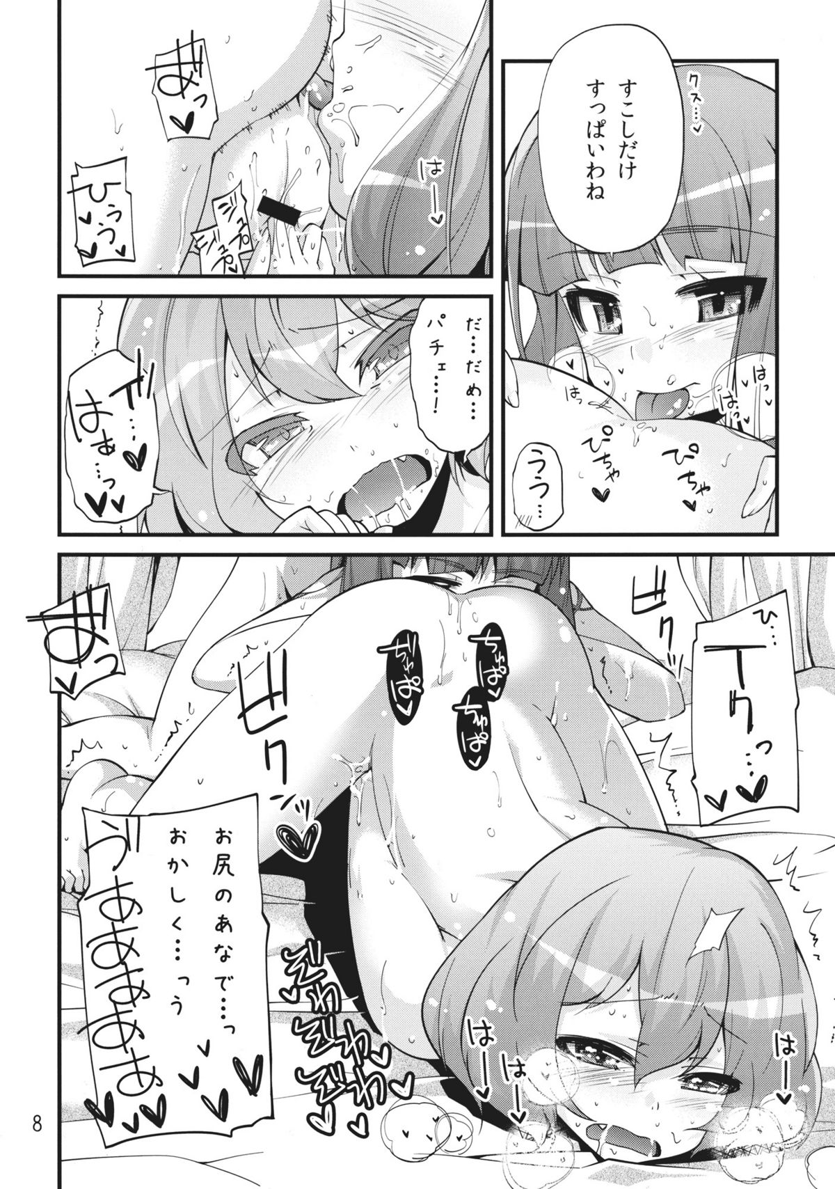 (C80) [くらげのかんづめ (よしの)] kiss kiss kiss (東方Project)