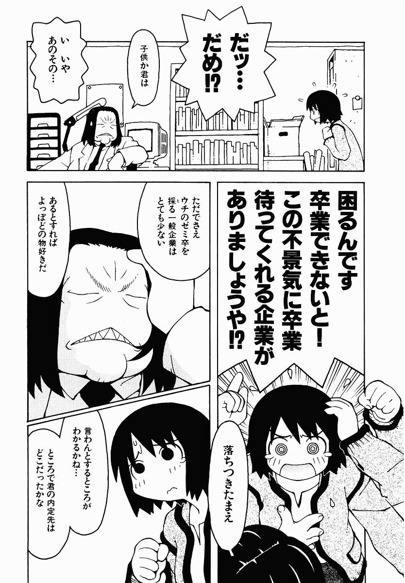 [TAGRO] 変態生理ゼミナール