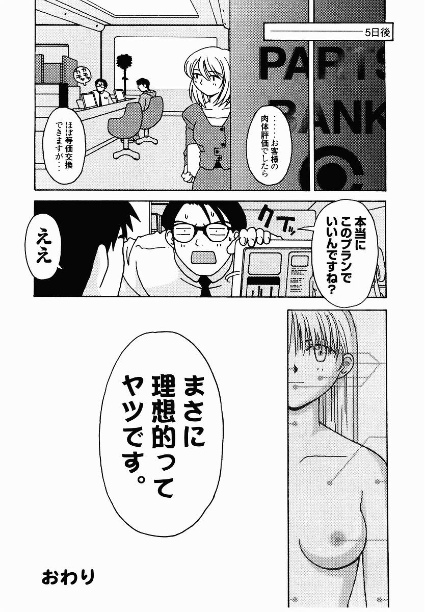 [TAGRO] 変態生理ゼミナール