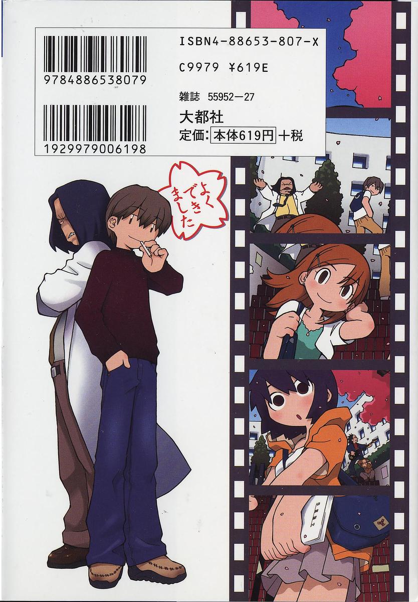 [TAGRO] 変態生理ゼミナール