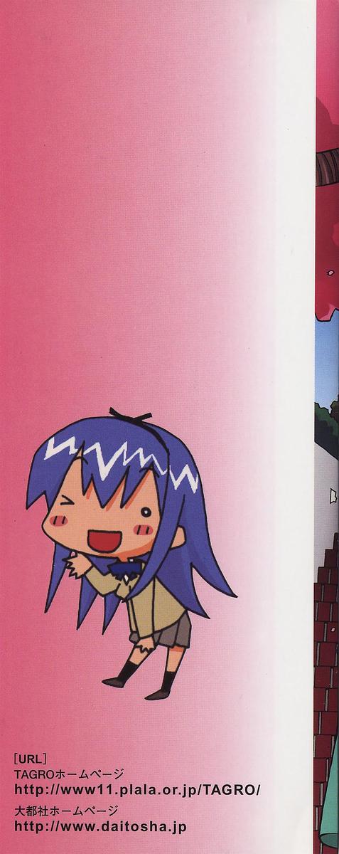 [TAGRO] 変態生理ゼミナール