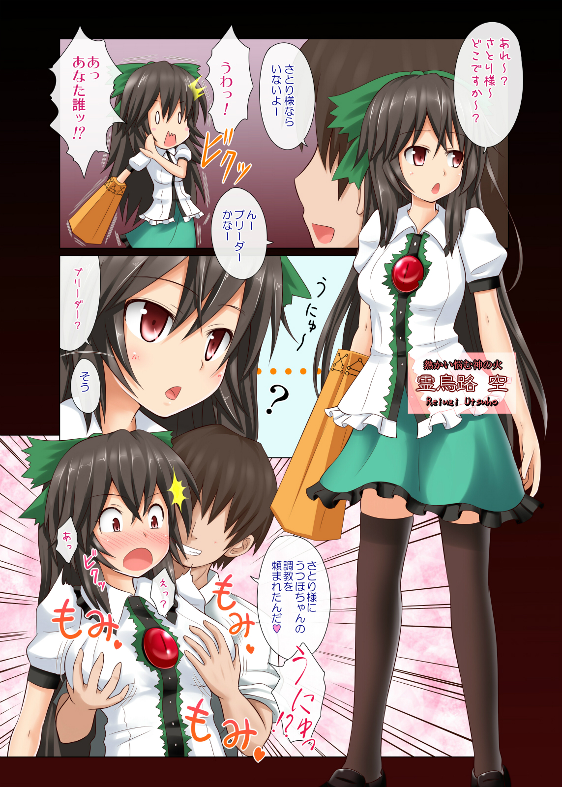 [かみか堂 (銀曜ハル)] 東方のエロゲー5 (東方Project) [DL版]